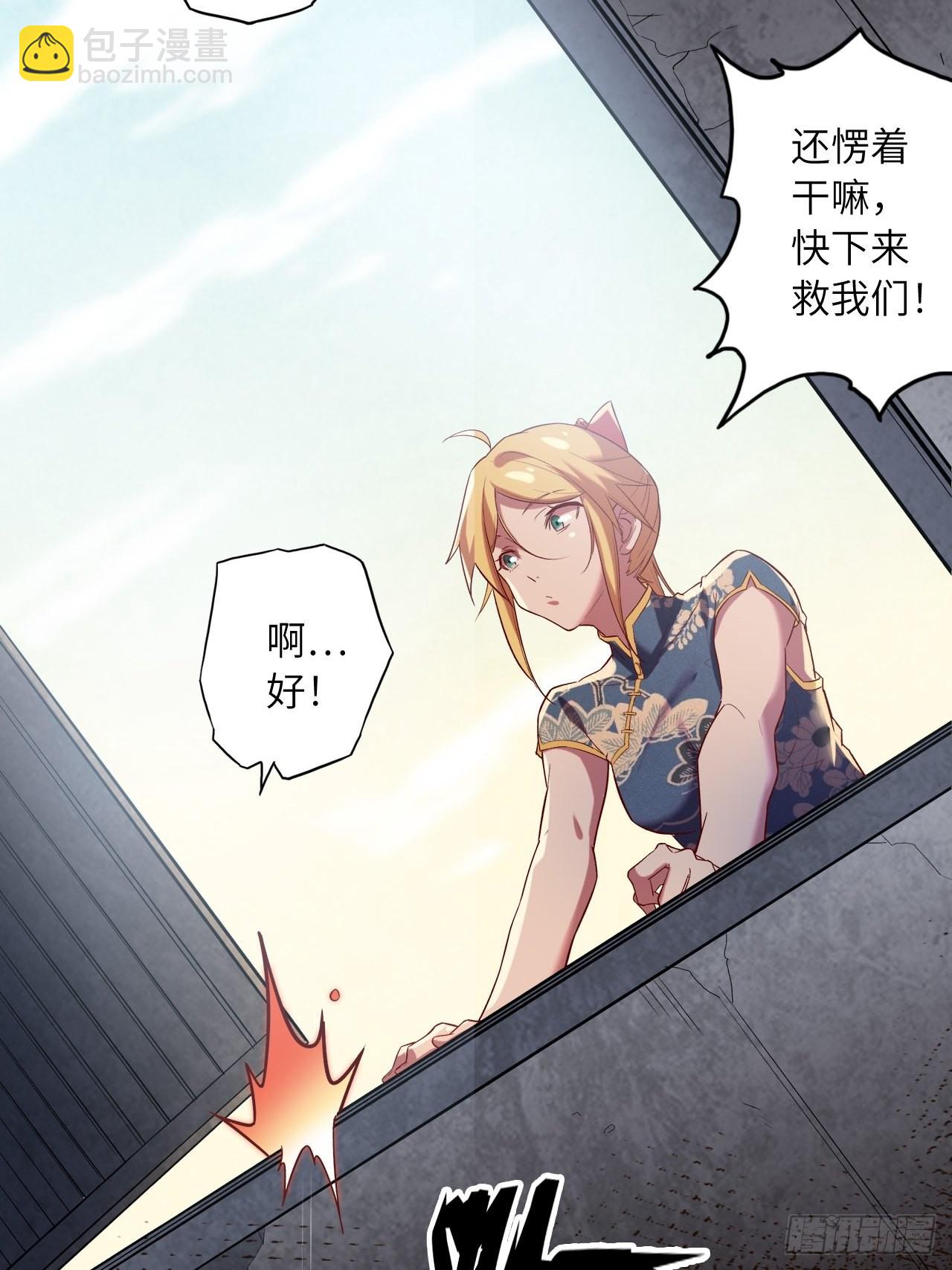 62.学院风波(1/2)-第66话