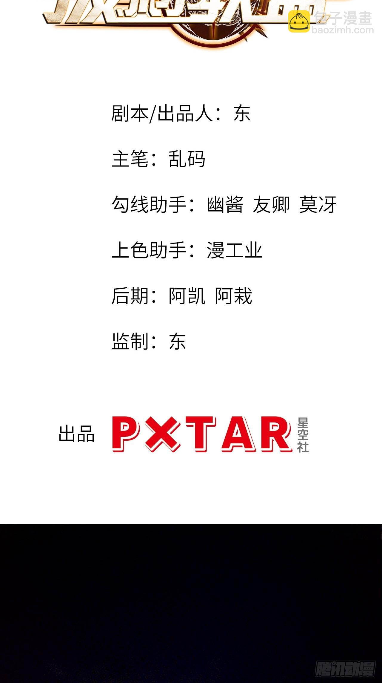 62.学院风波(1/2)-第66话