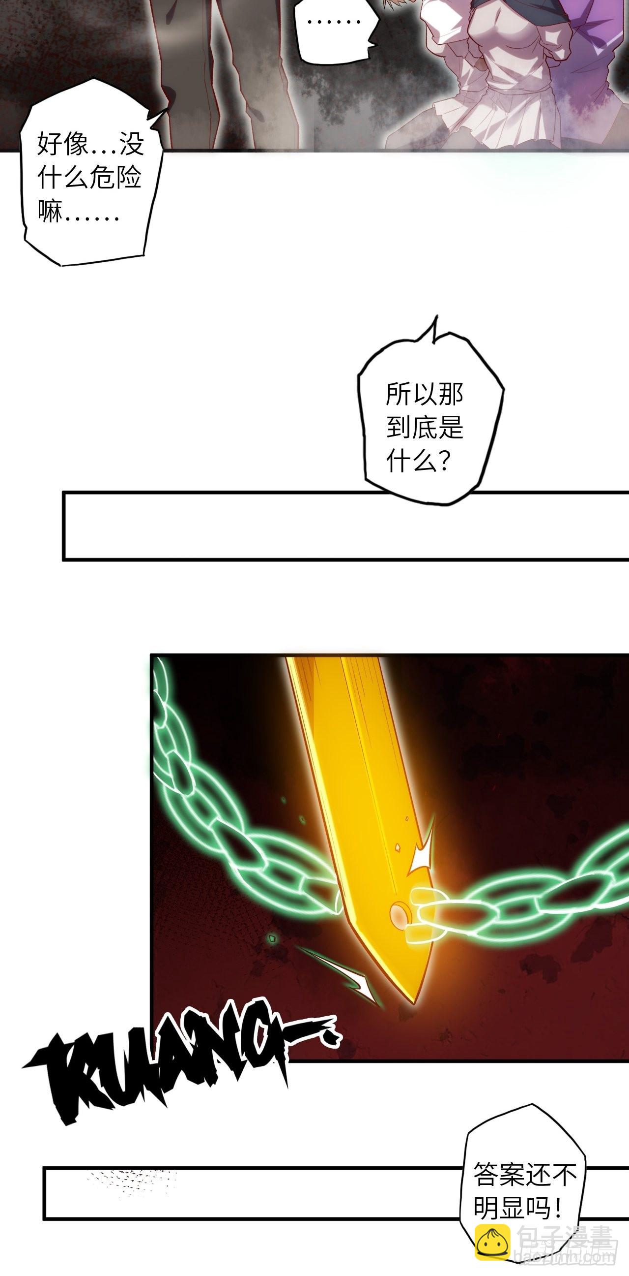 62.学院风波(1/2)-第66话