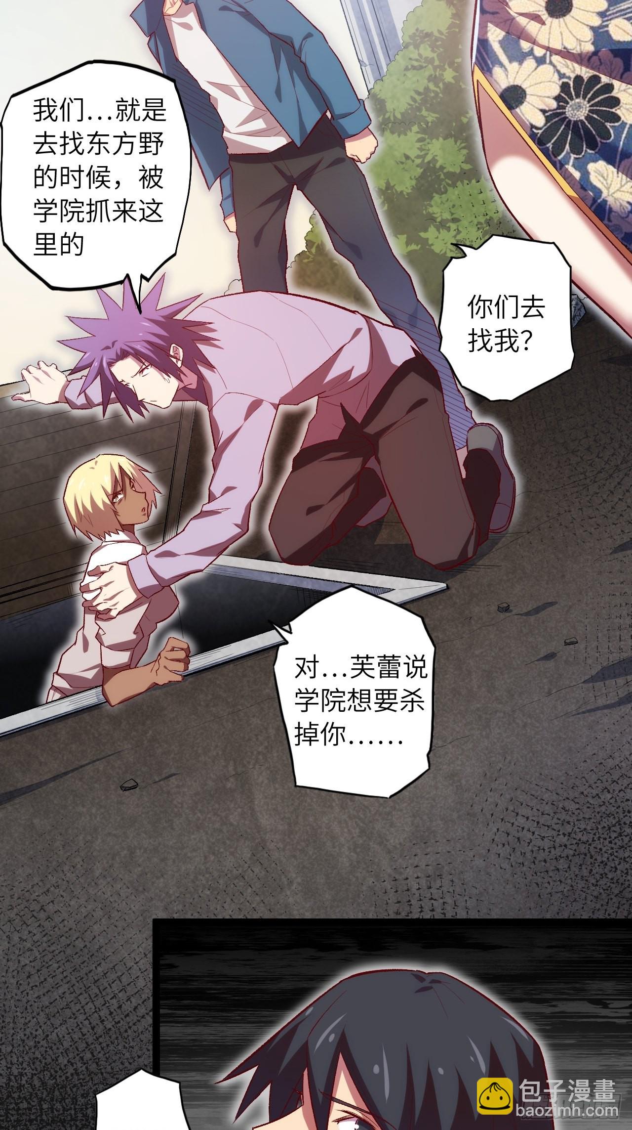 62.学院风波(1/2)-第66话