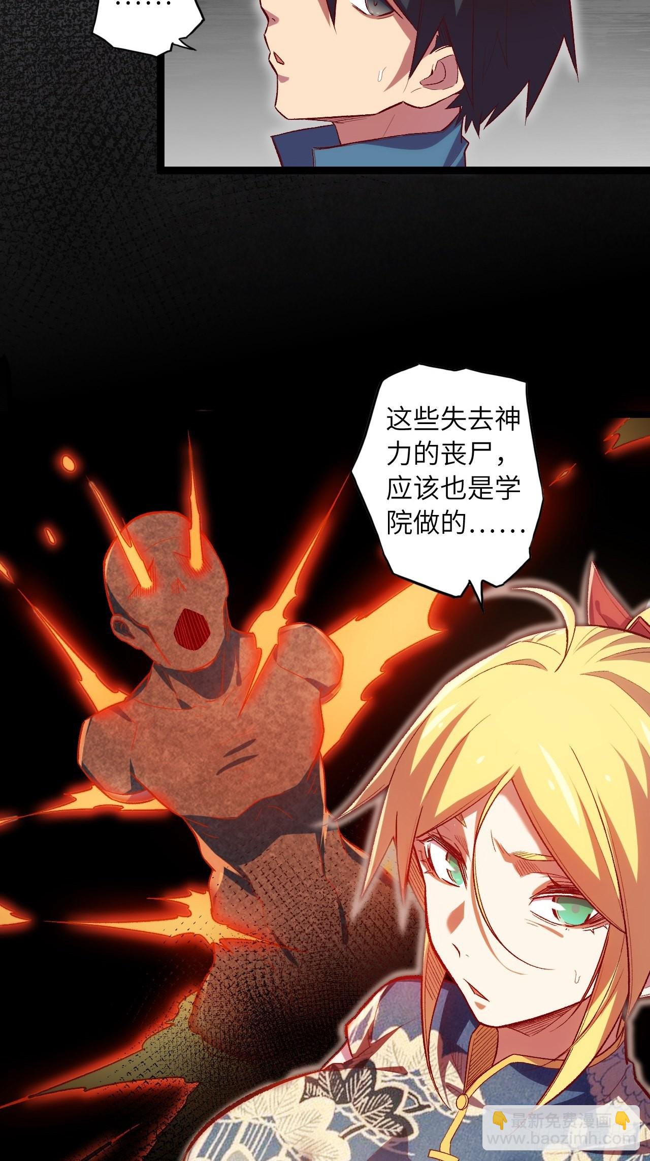 62.学院风波(1/2)-第66话