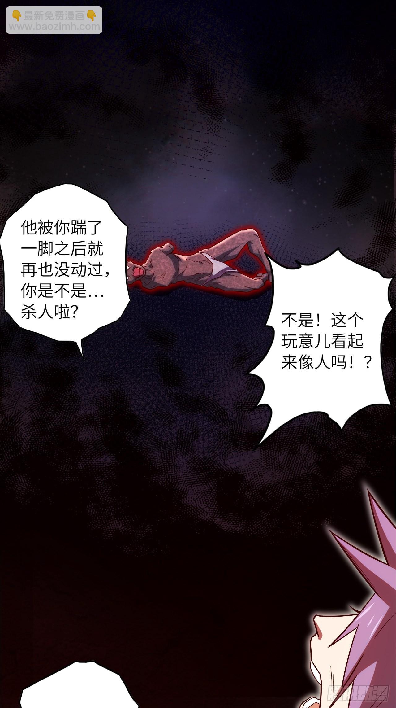 62.学院风波(1/2)-第66话