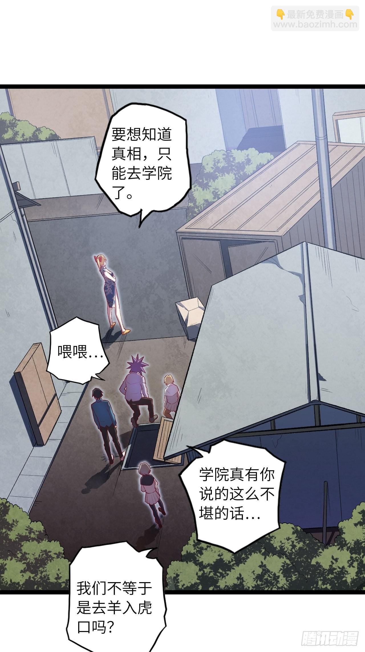 62.学院风波(1/2)-第66话