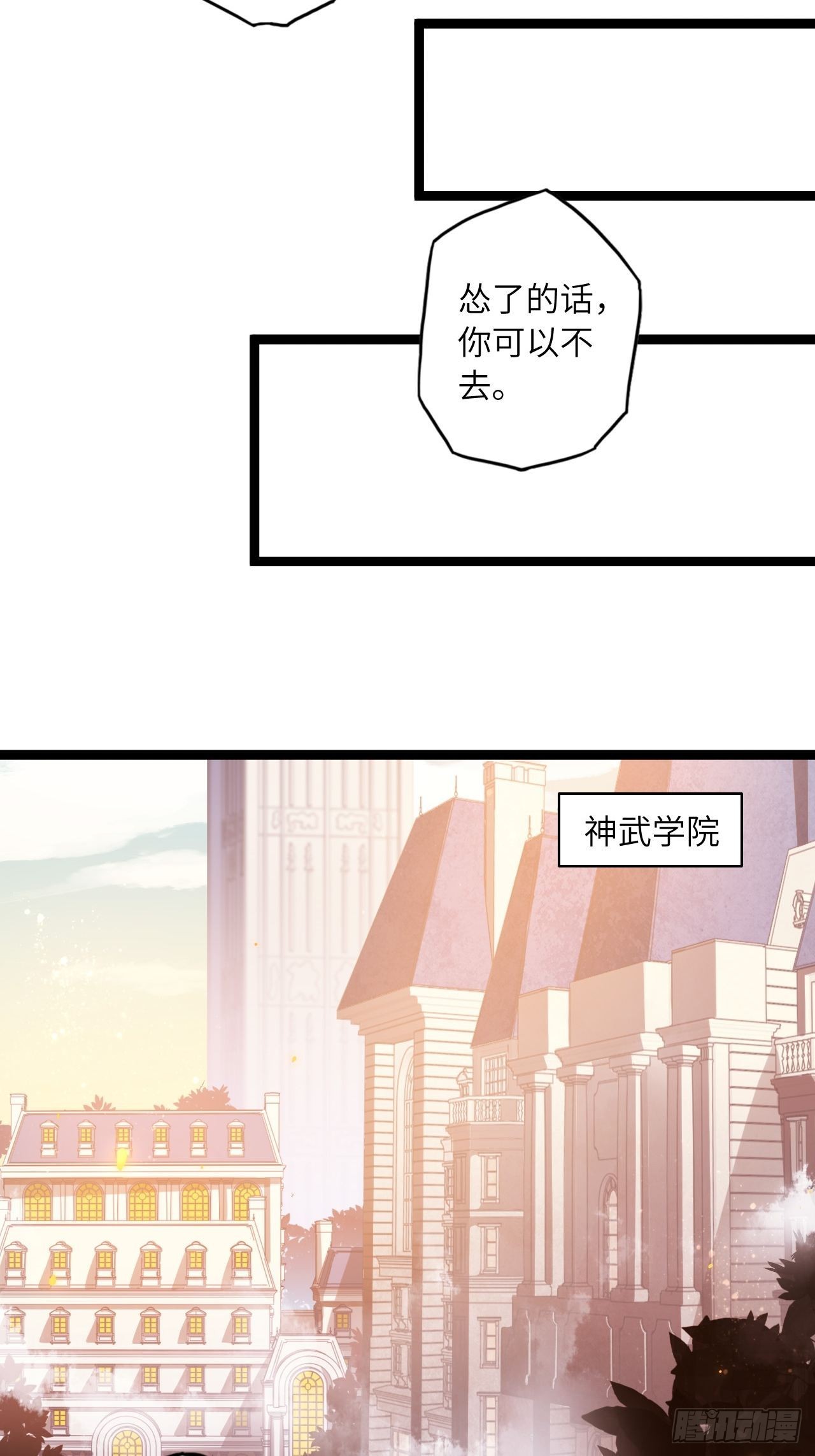 62.学院风波(1/2)-第66话