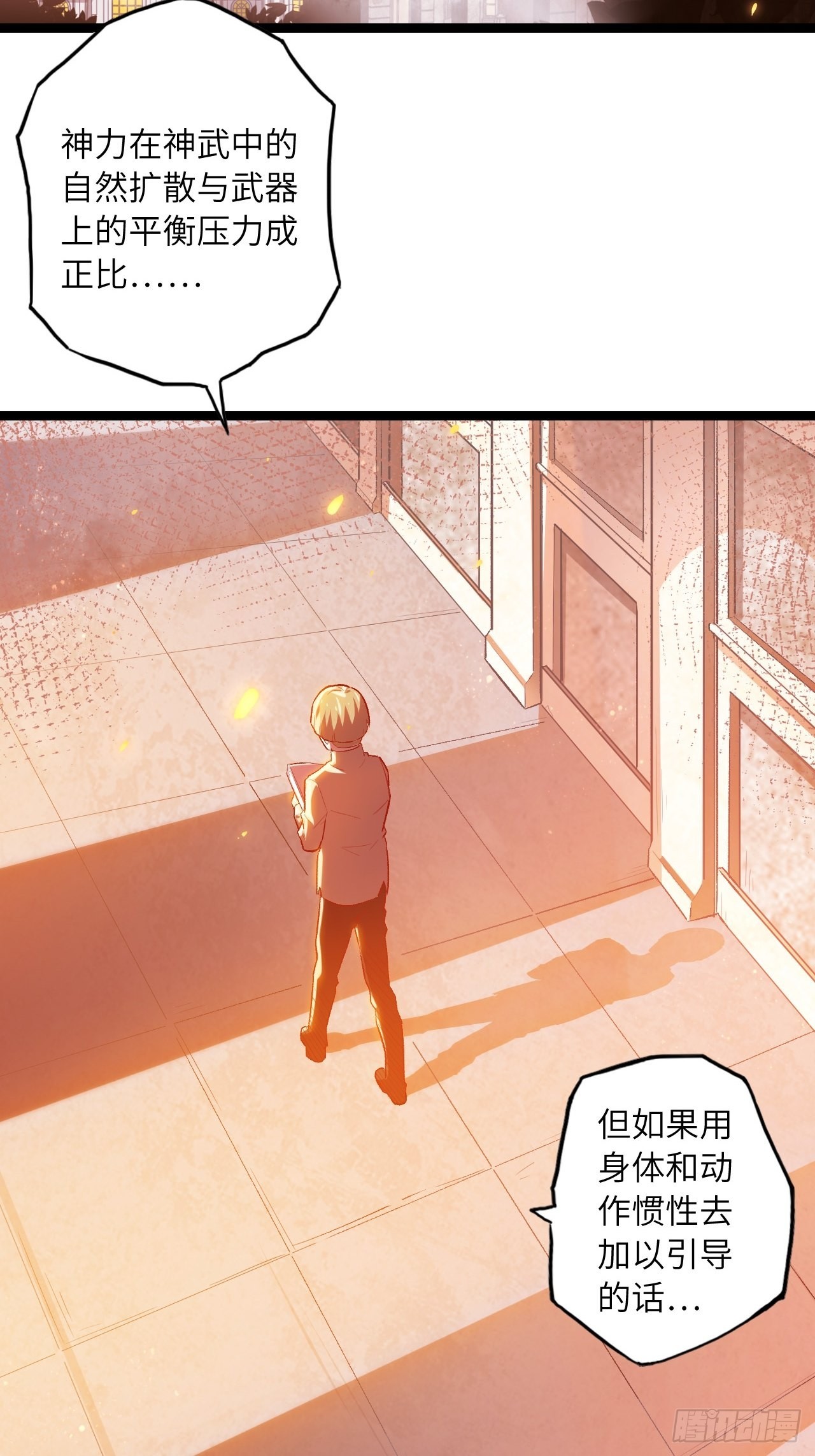 62.学院风波(1/2)-第66话