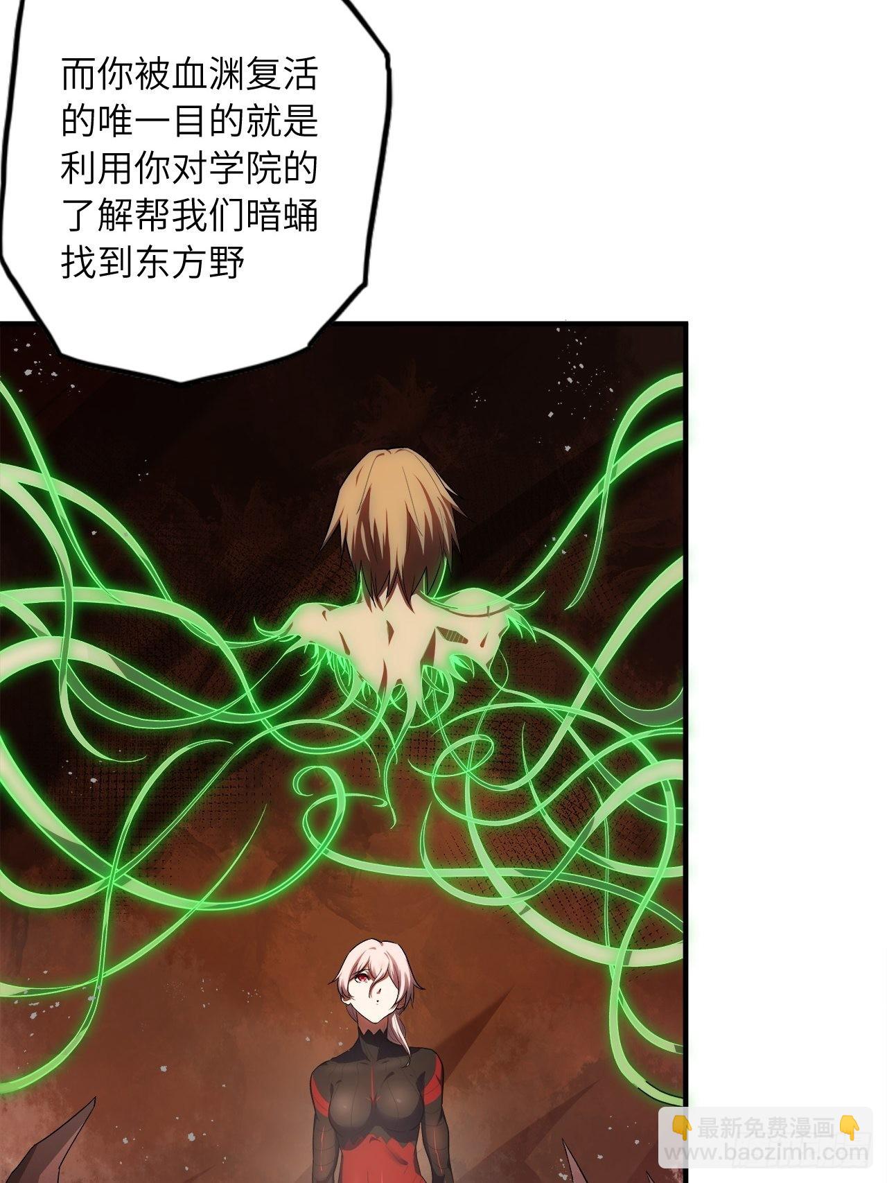 62.学院风波(1/2)-第66话