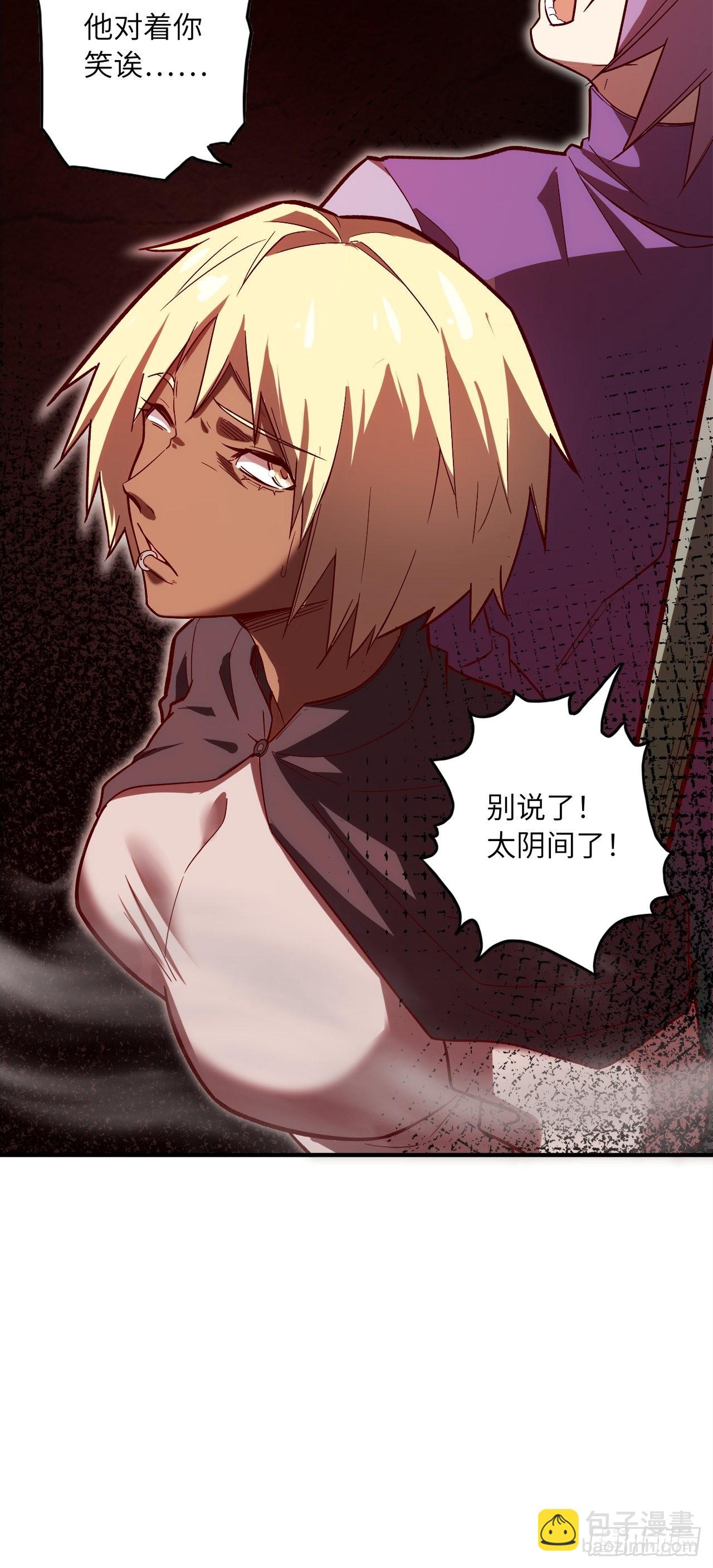 62.学院风波(1/2)-第66话