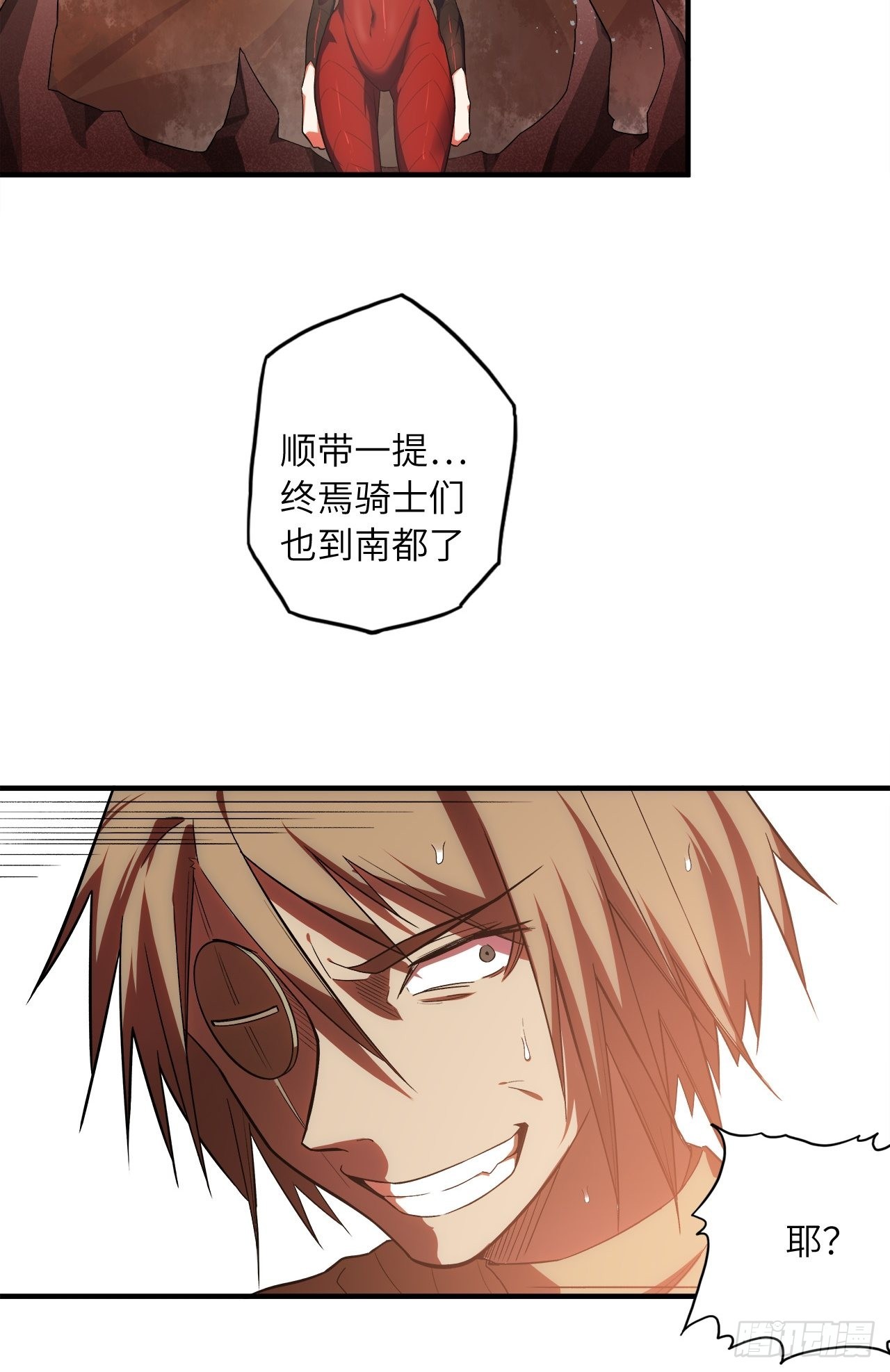 62.学院风波(1/2)-第66话