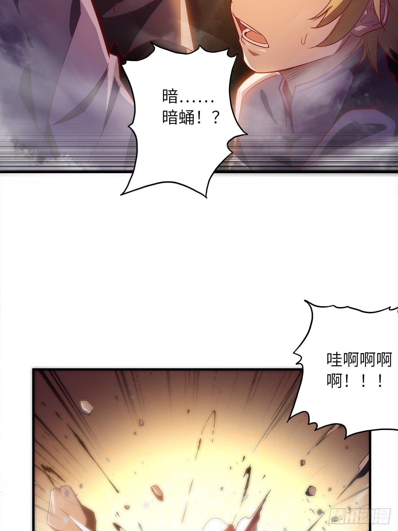 62.学院风波(1/2)-第66话