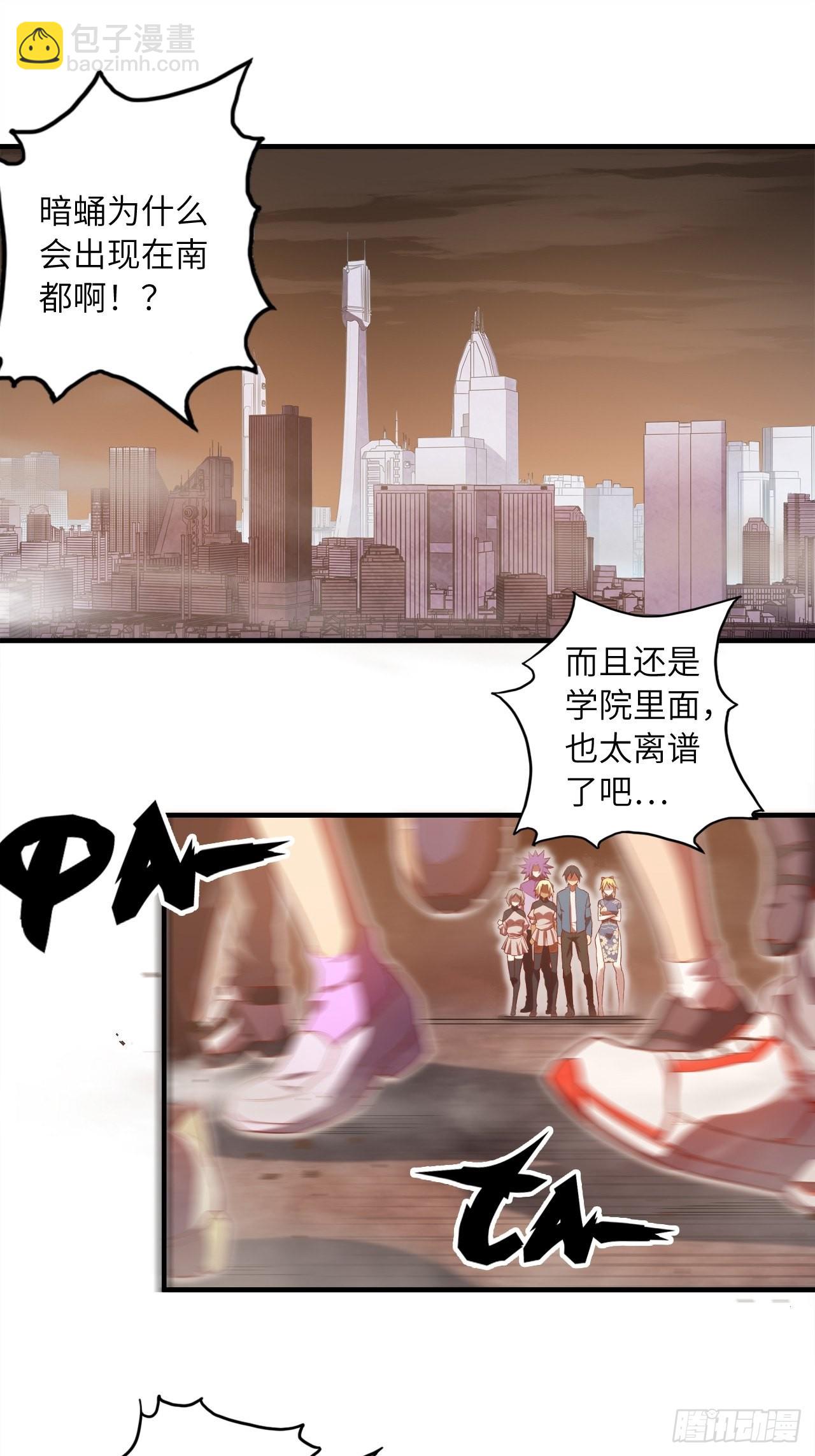 62.学院风波(1/2)-第66话