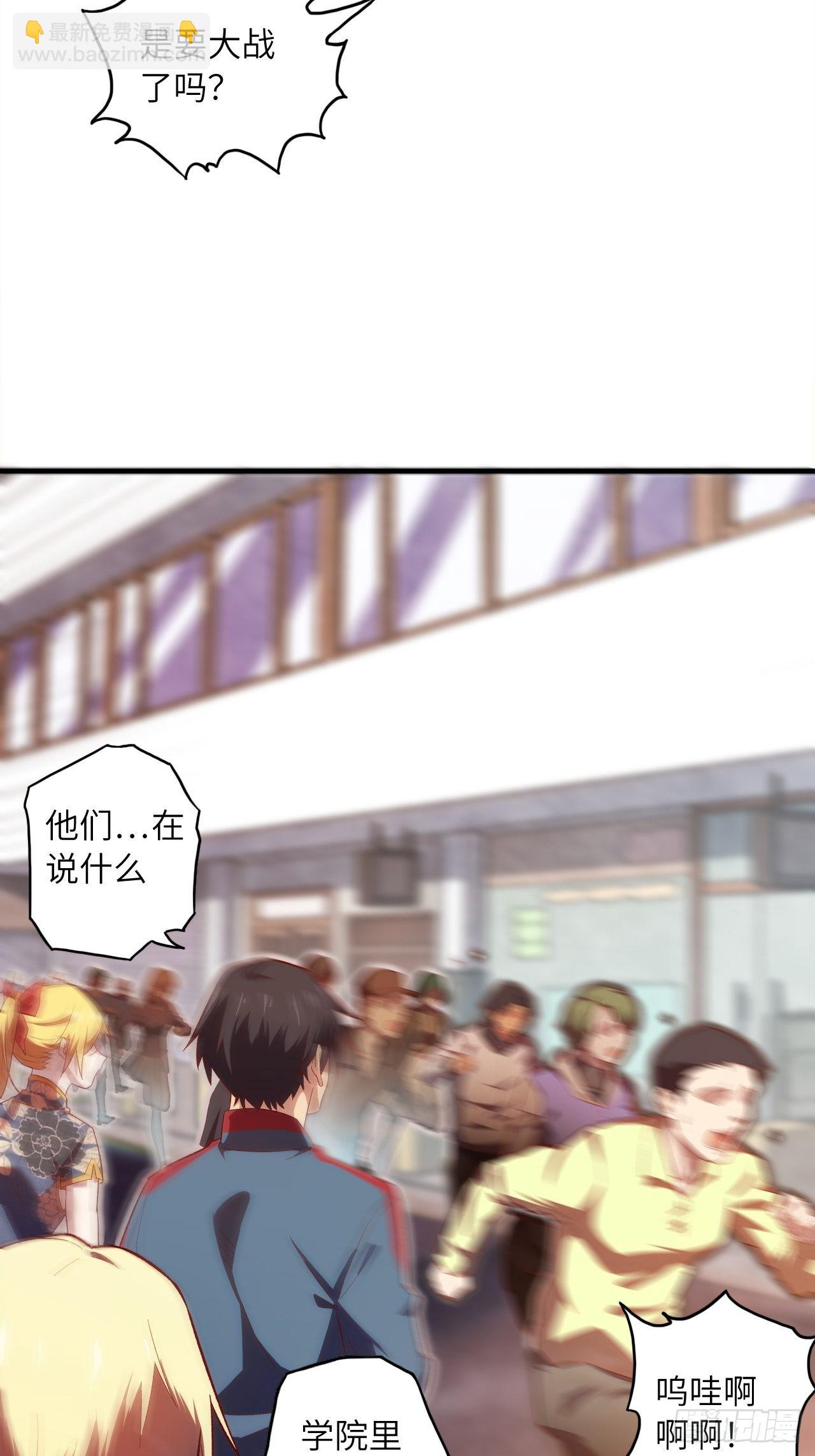 62.学院风波(1/2)-第66话