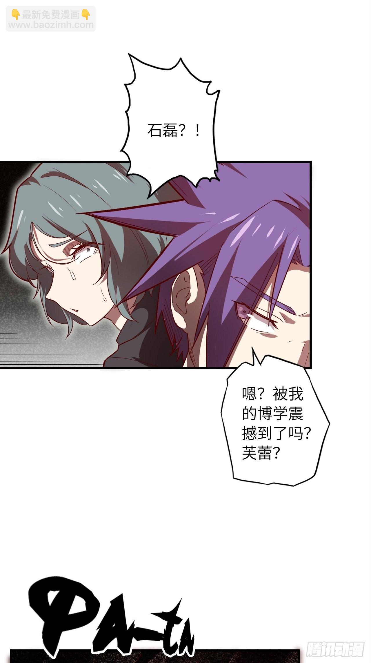 62.学院风波(1/2)-第66话