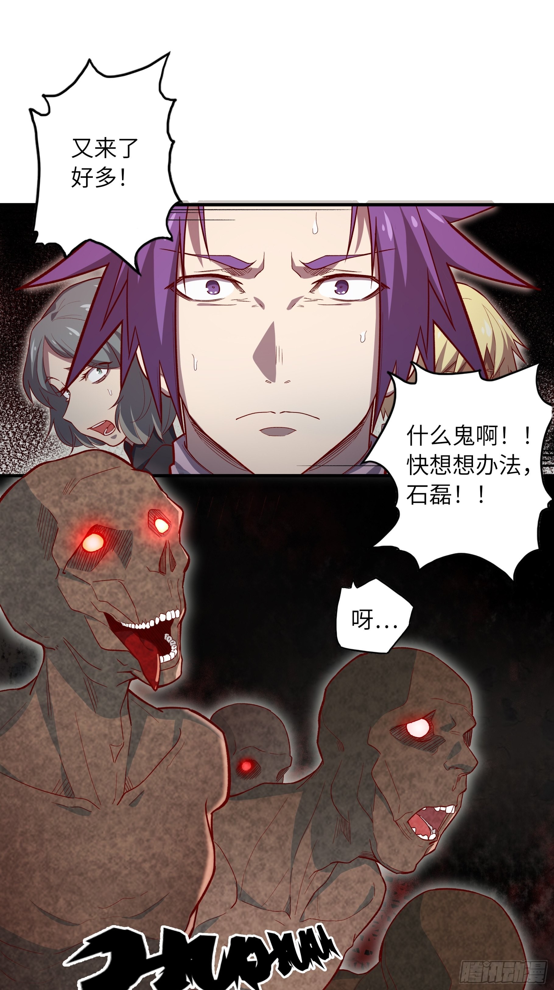 62.学院风波(1/2)-第66话