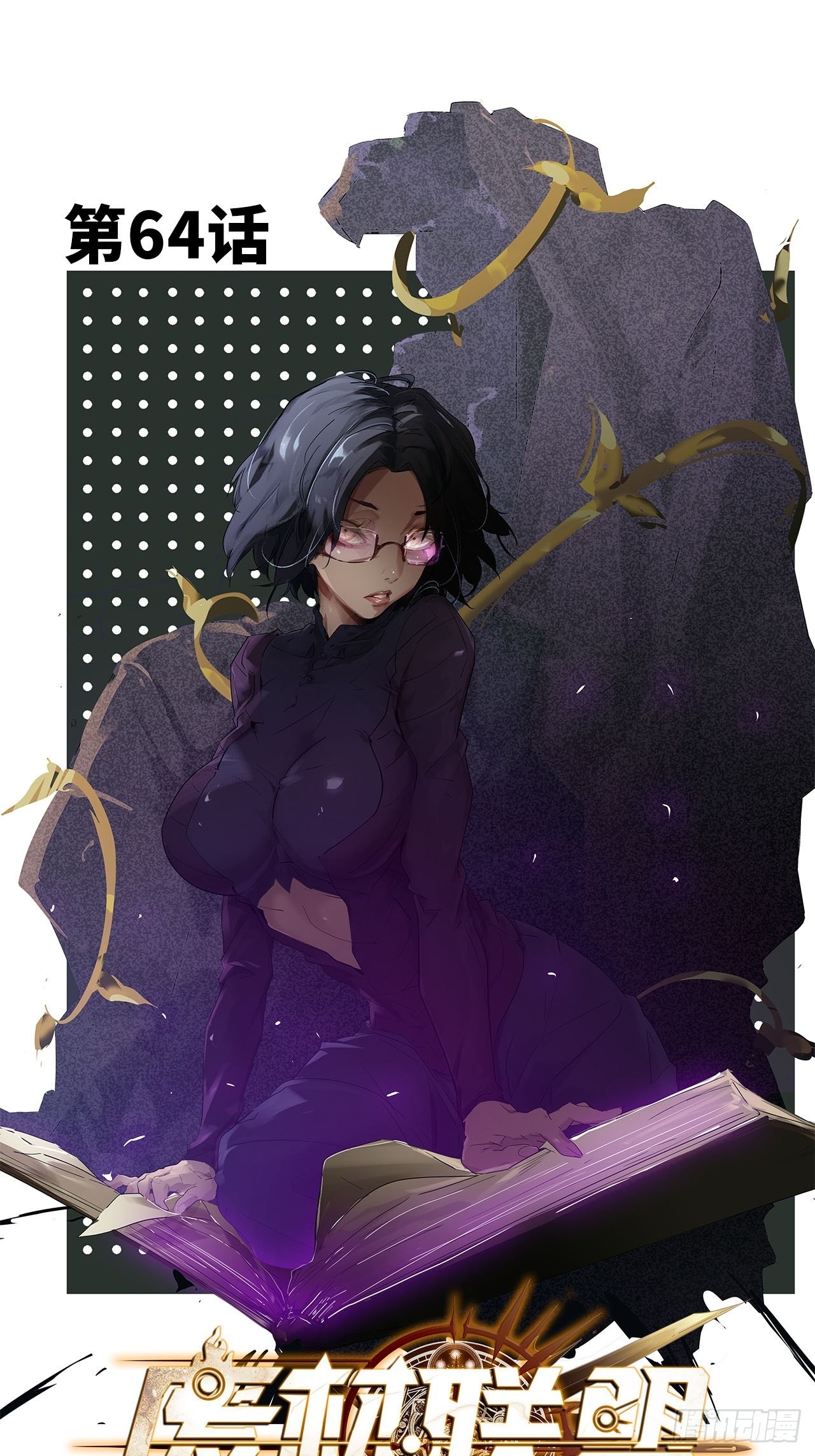 64.最后一块拼图(1/2)-第68话