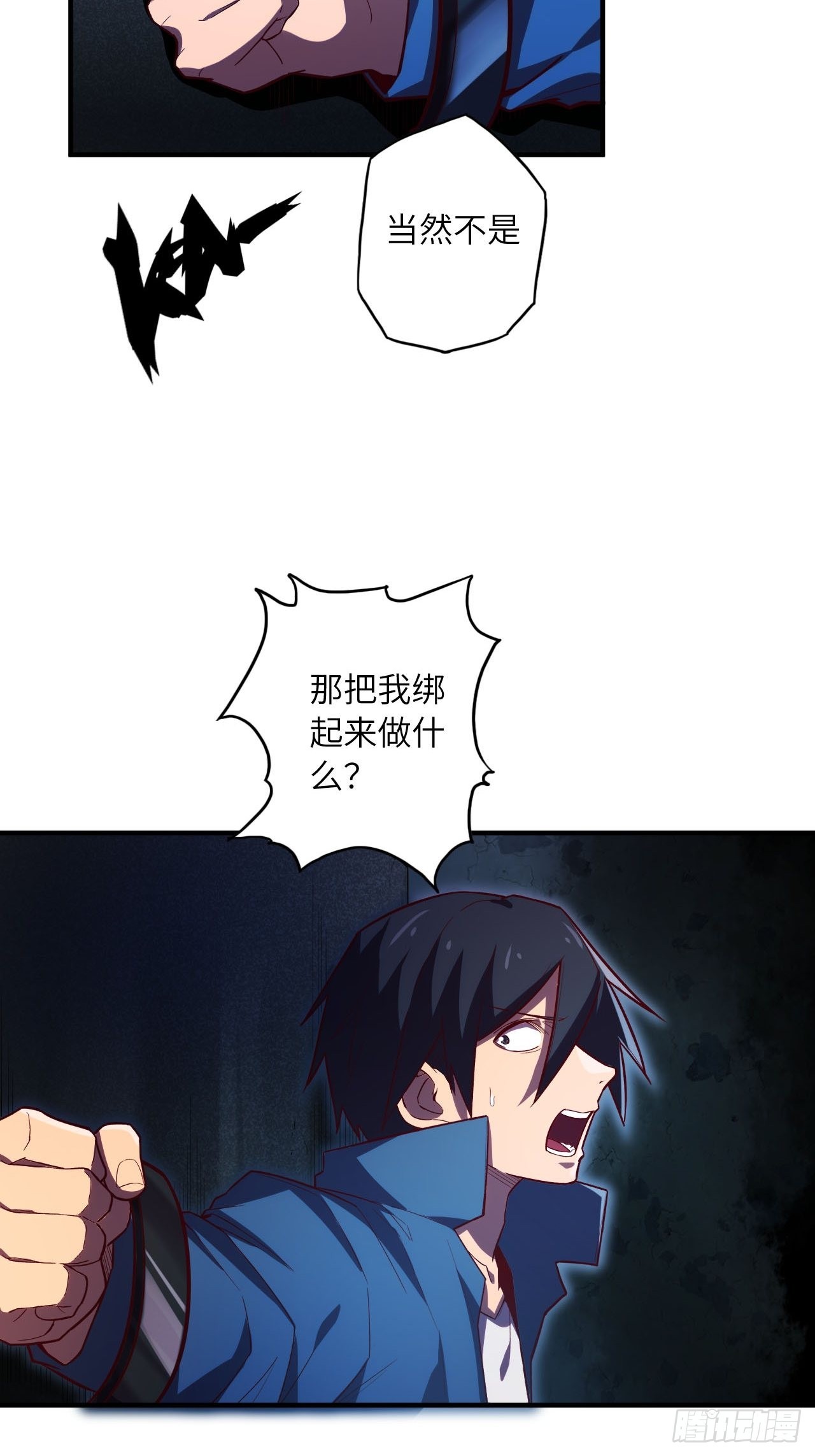 64.最后一块拼图(1/2)-第68话