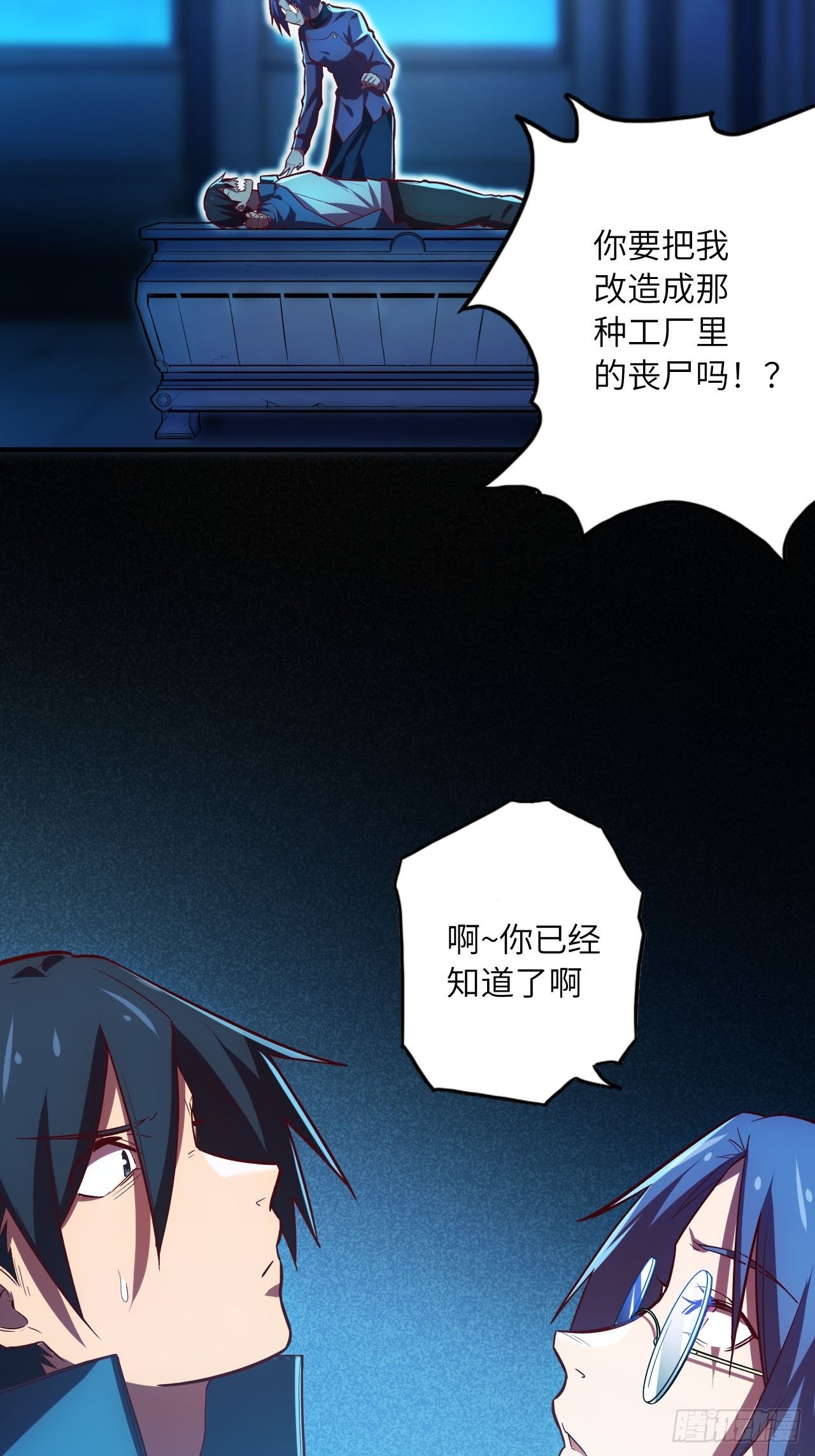 64.最后一块拼图(1/2)-第68话