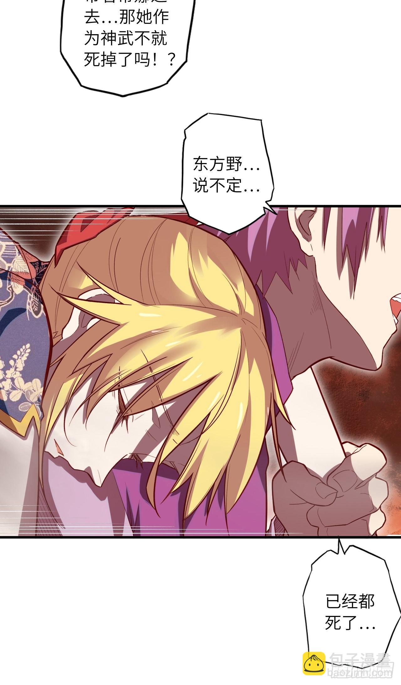 66.敌袭(1/2)-第70话