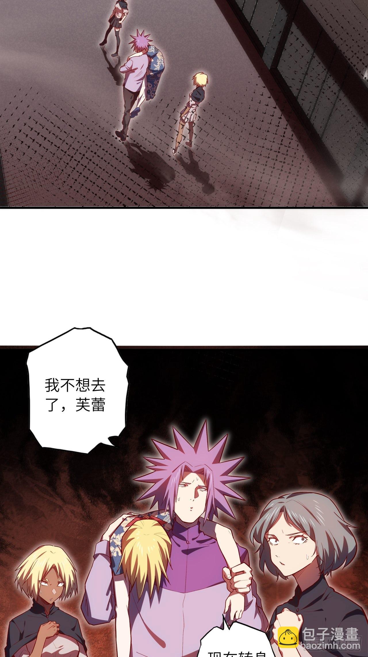 66.敌袭(1/2)-第70话