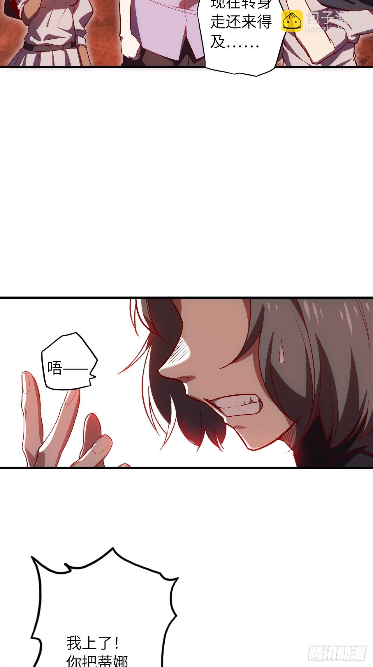 66.敌袭(1/2)-第70话