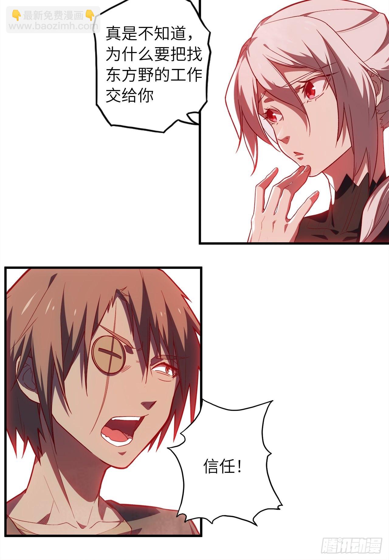 66.敌袭(1/2)-第70话