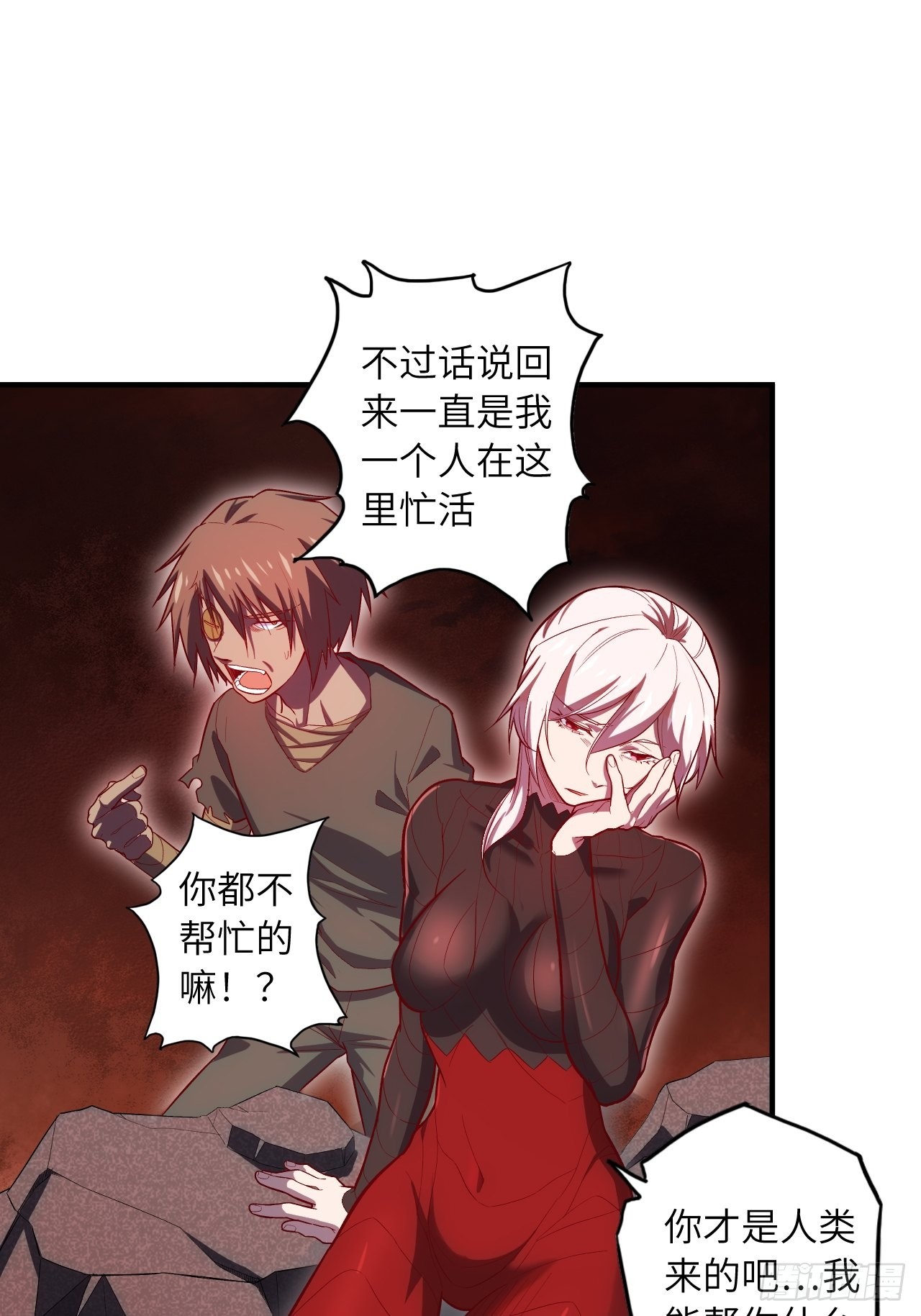 66.敌袭(1/2)-第70话