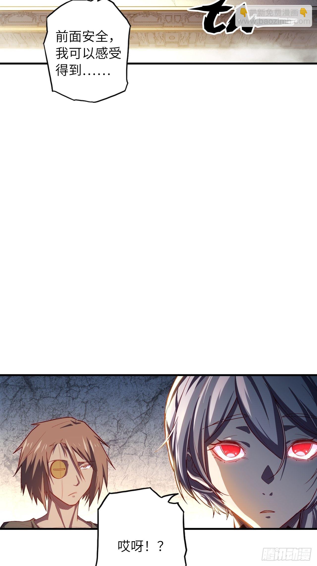 66.敌袭(1/2)-第70话