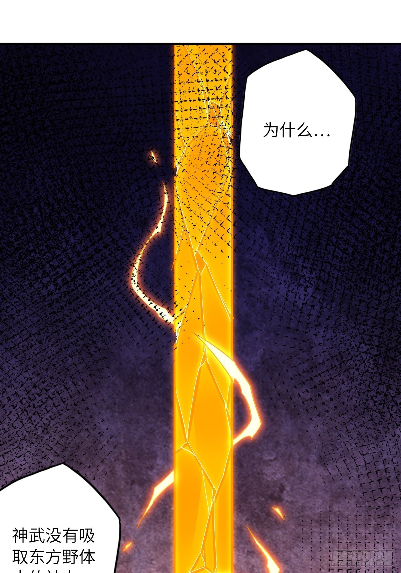 66.敌袭(1/2)-第70话