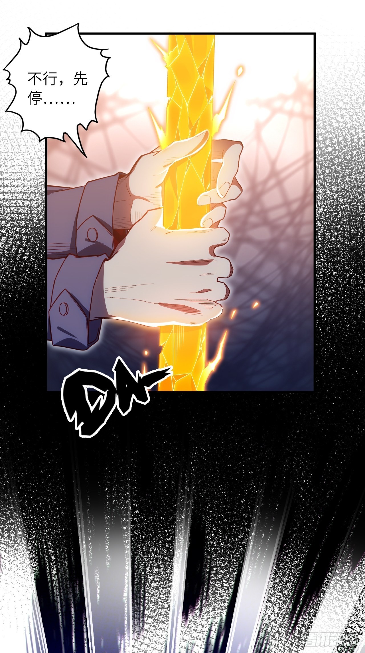 66.敌袭(1/2)-第70话