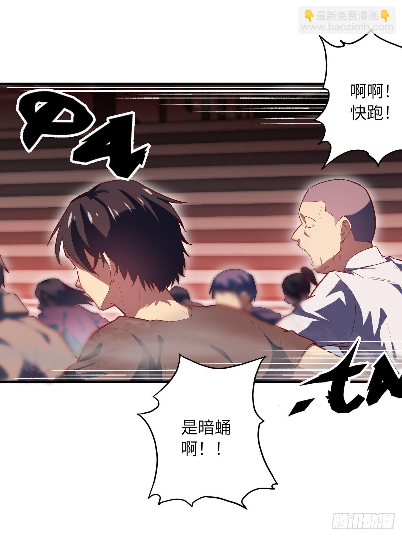 66.敌袭(1/2)-第70话