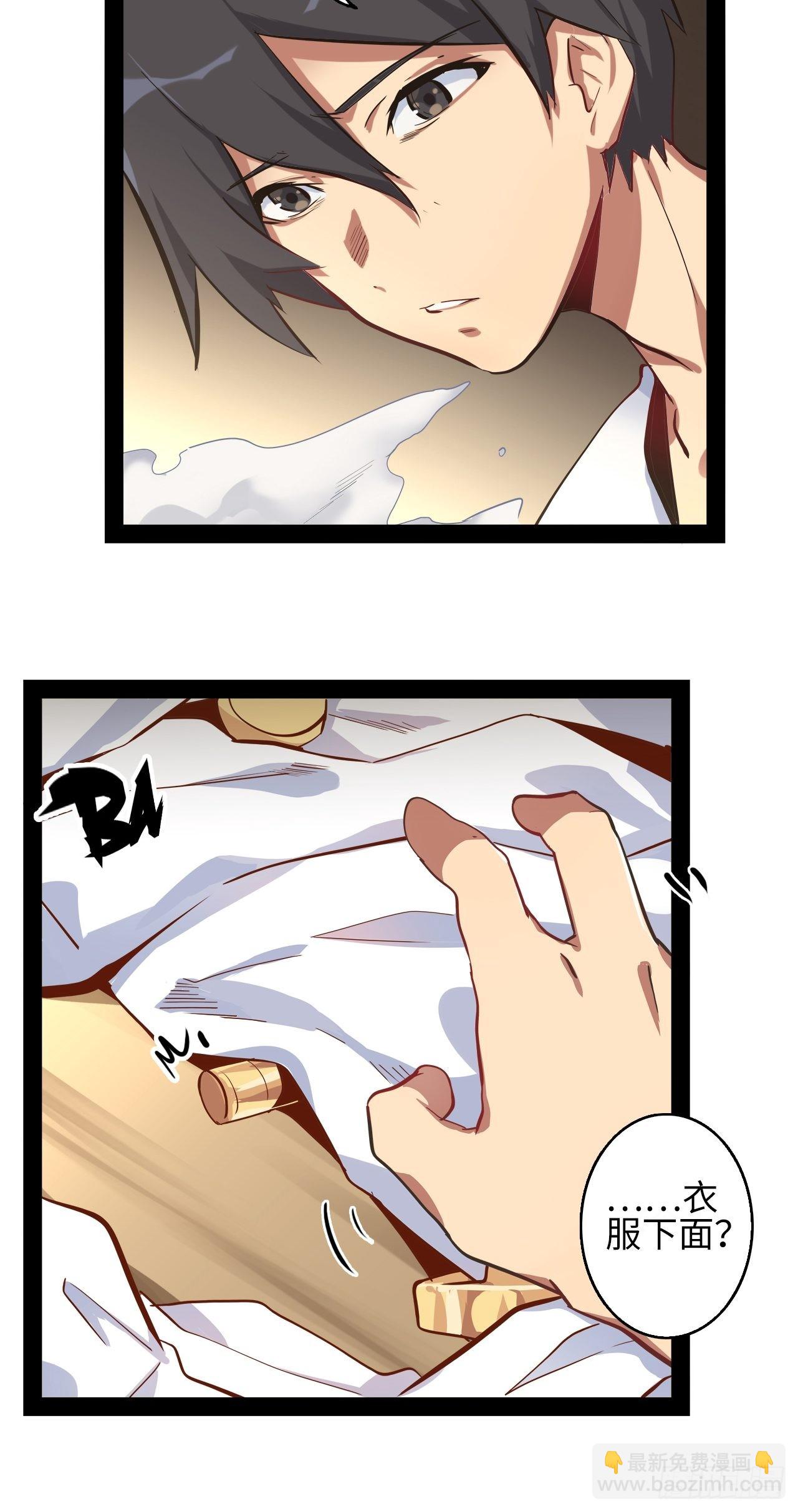 7.你想要的神武(1/2)-第8话