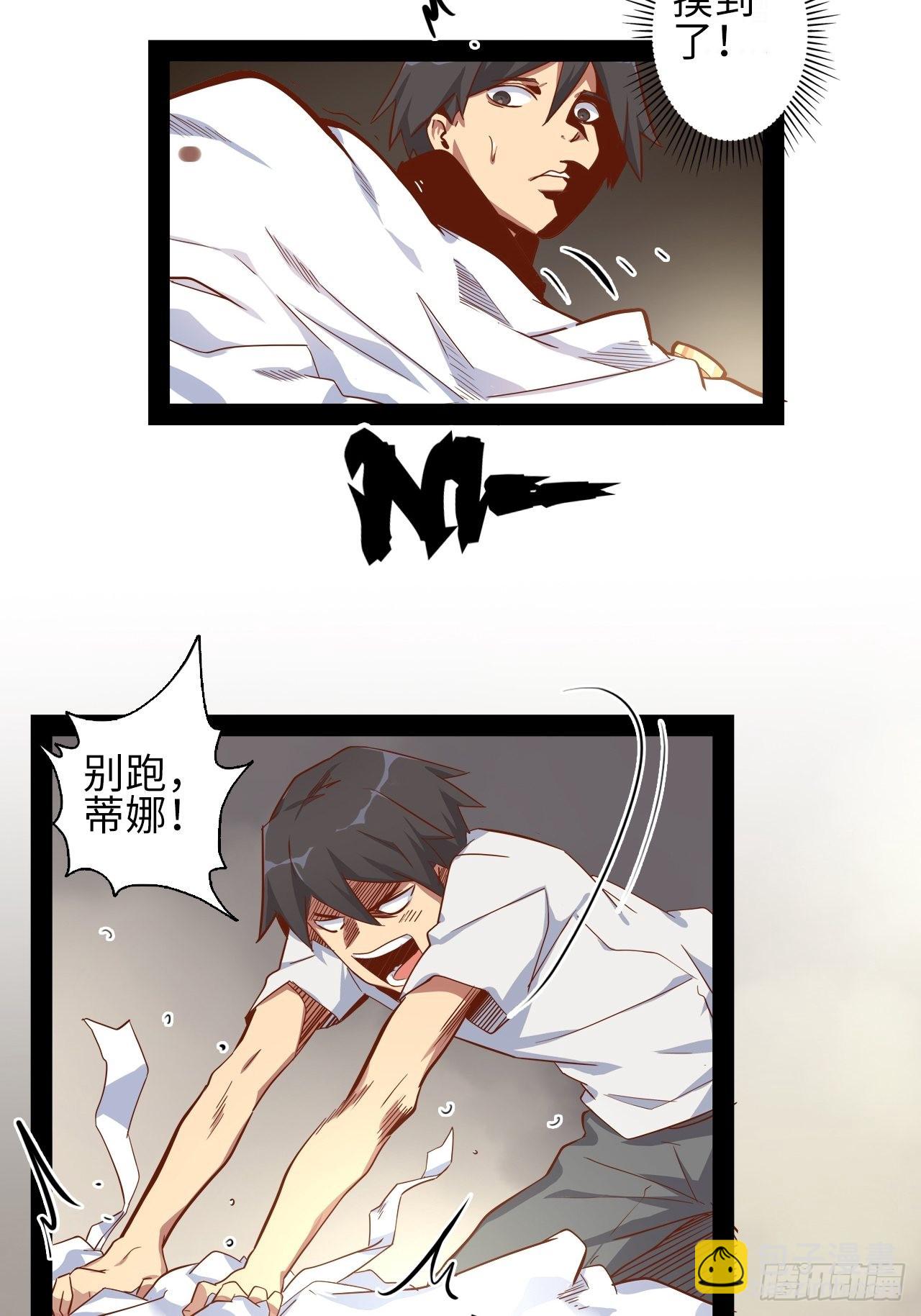 7.你想要的神武(1/2)-第8话