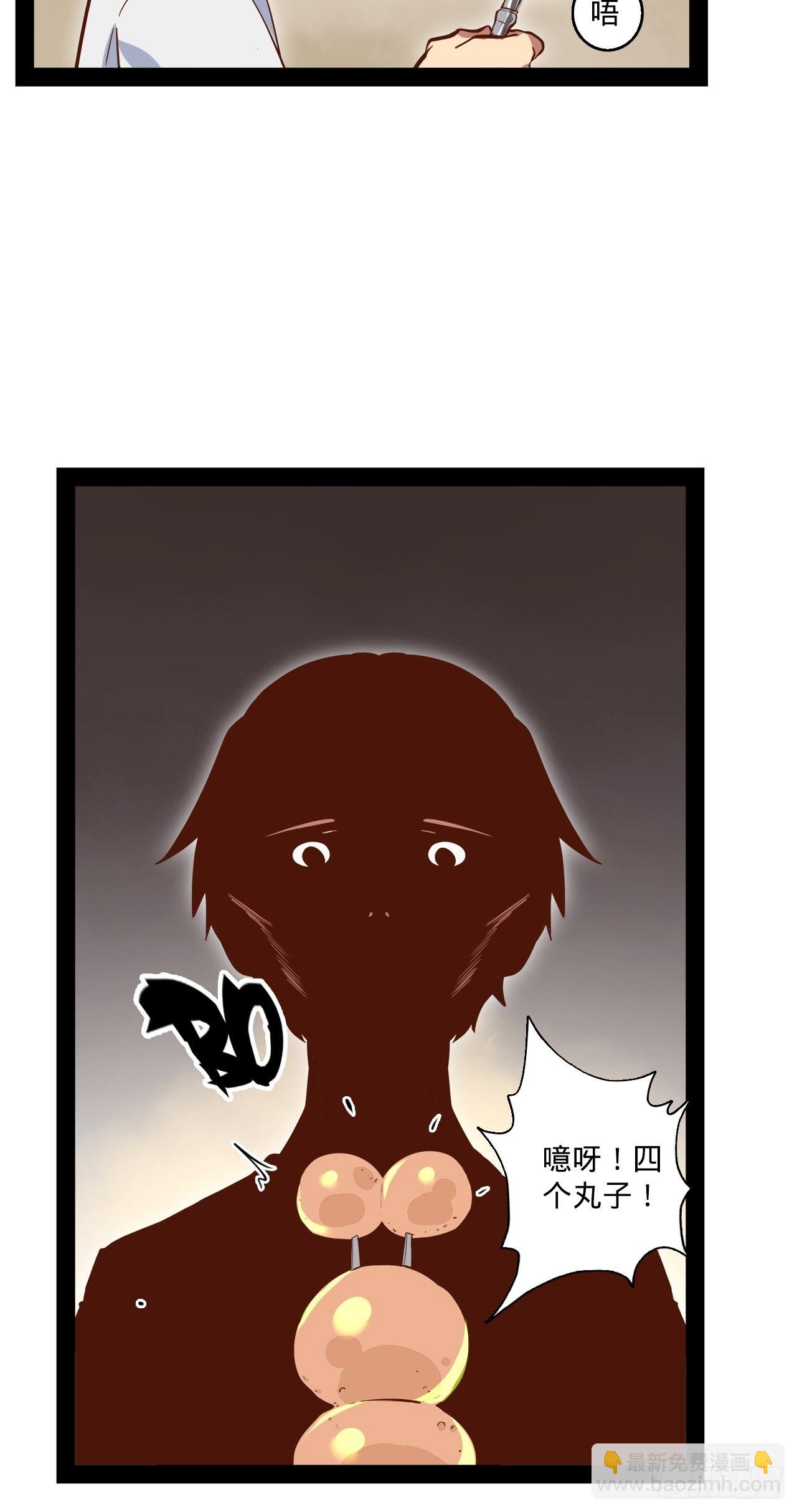 7.你想要的神武(1/2)-第8话