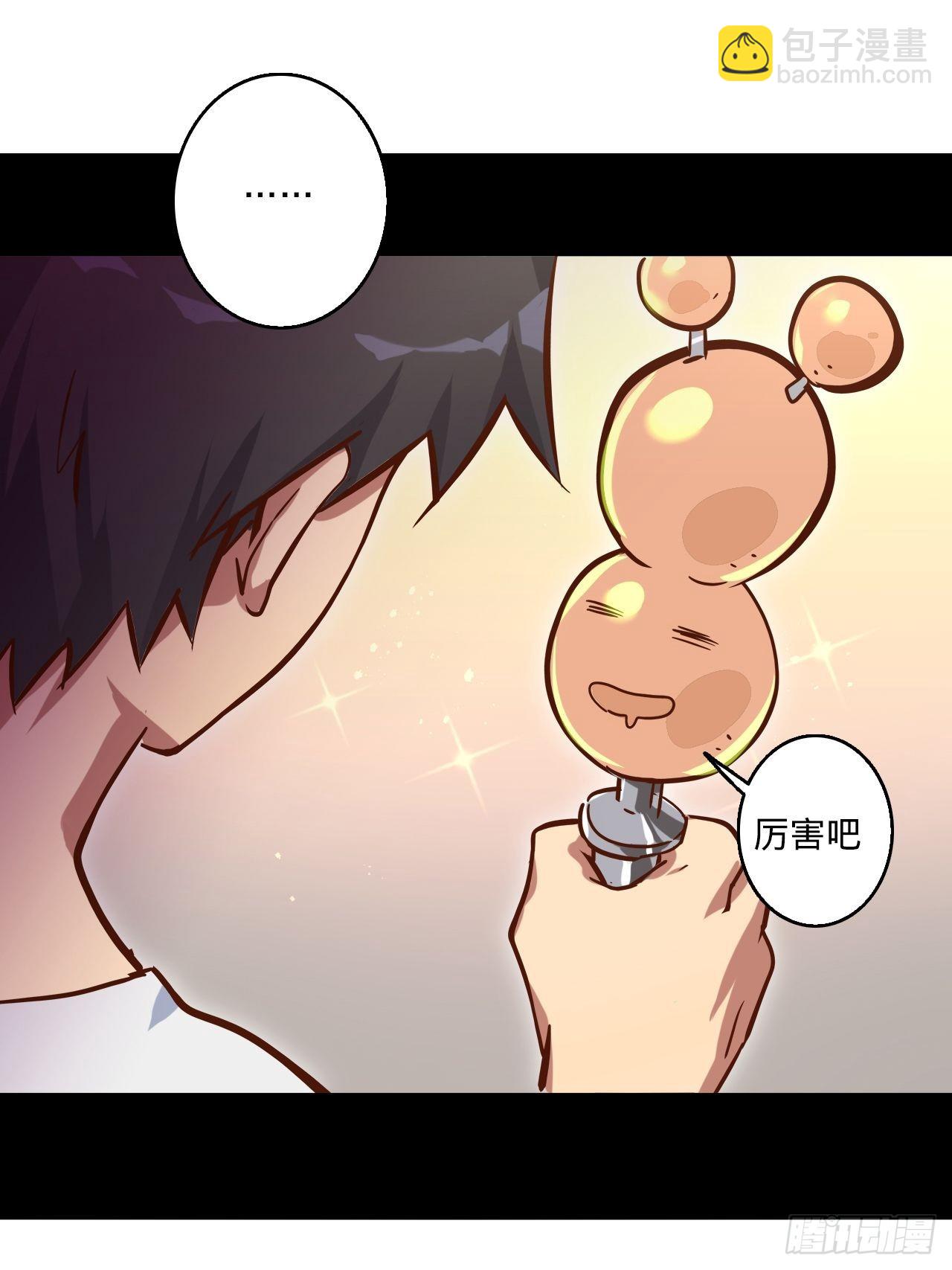 7.你想要的神武(1/2)-第8话