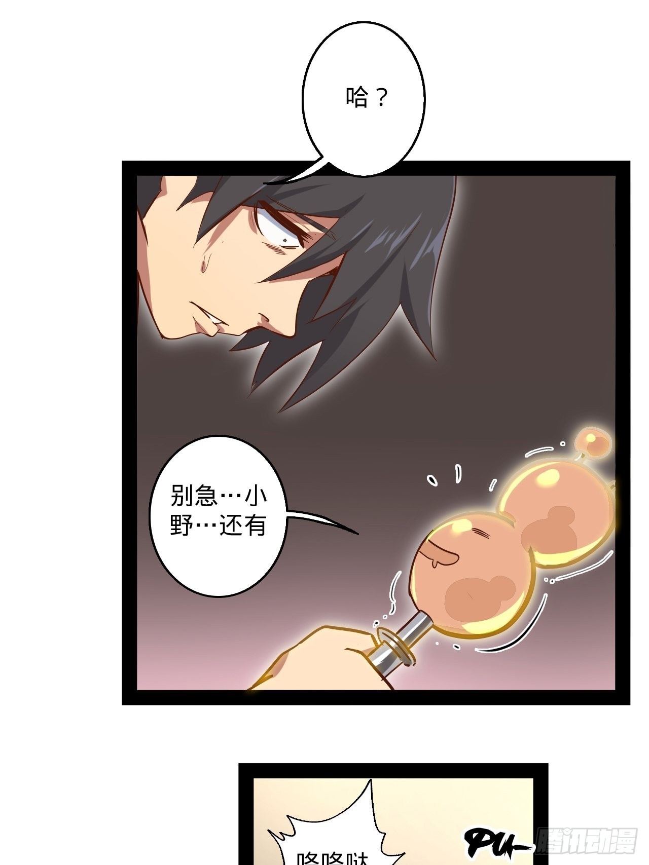 7.你想要的神武(1/2)-第8话