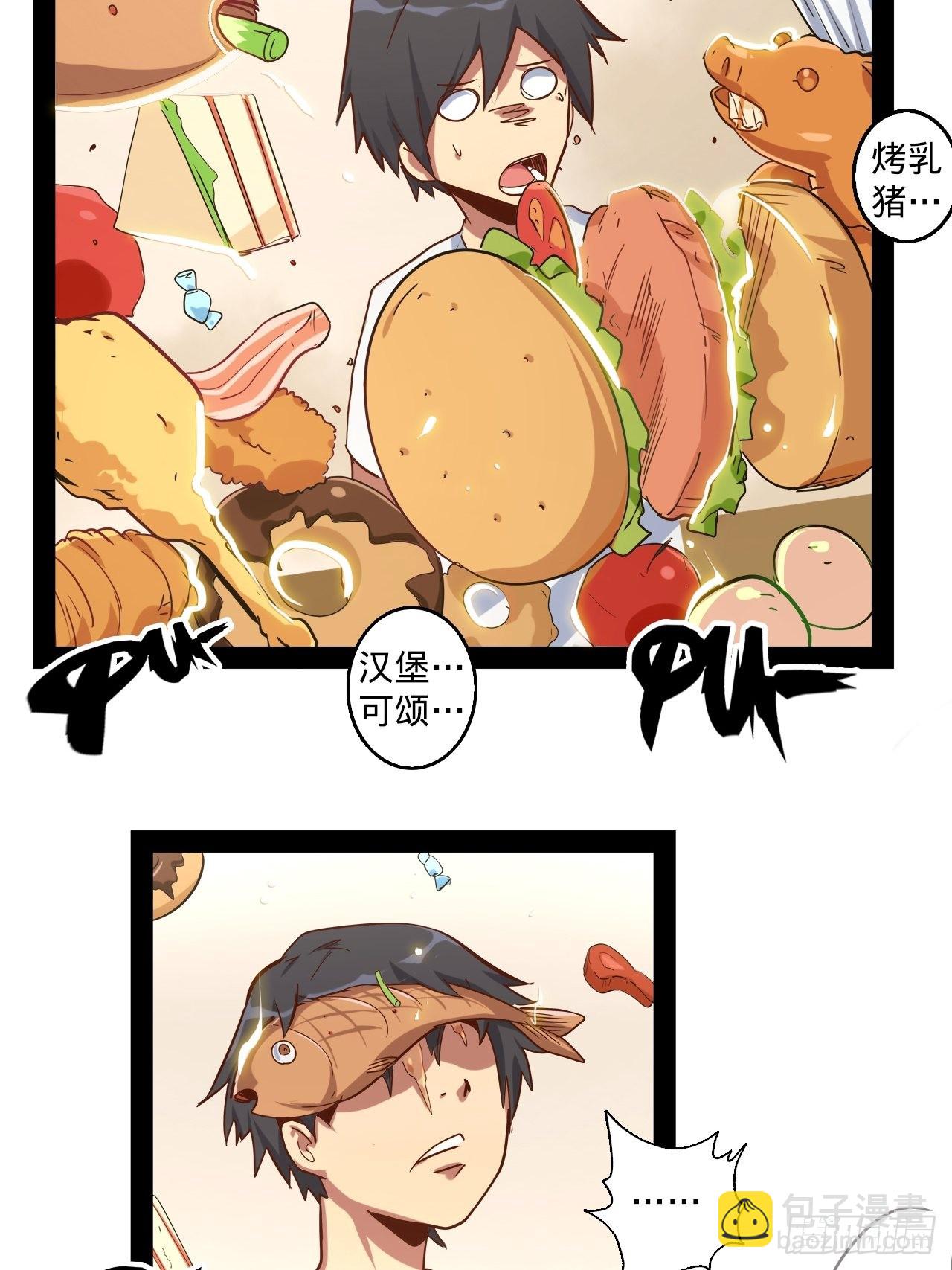 7.你想要的神武(1/2)-第8话