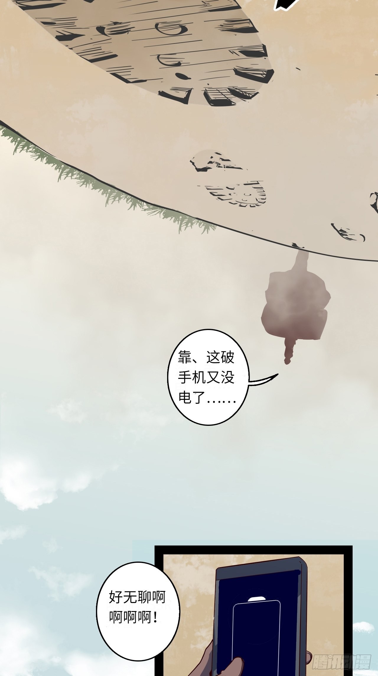 7.你想要的神武(1/2)-第8话