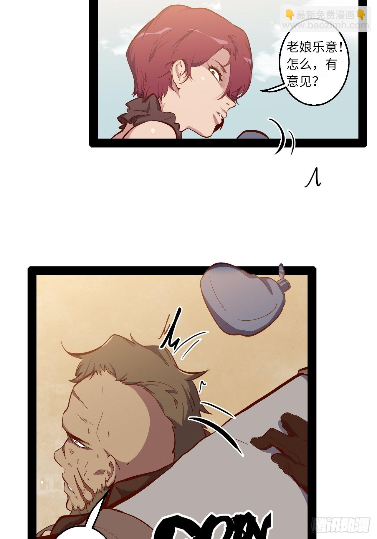 7.你想要的神武(1/2)-第8话