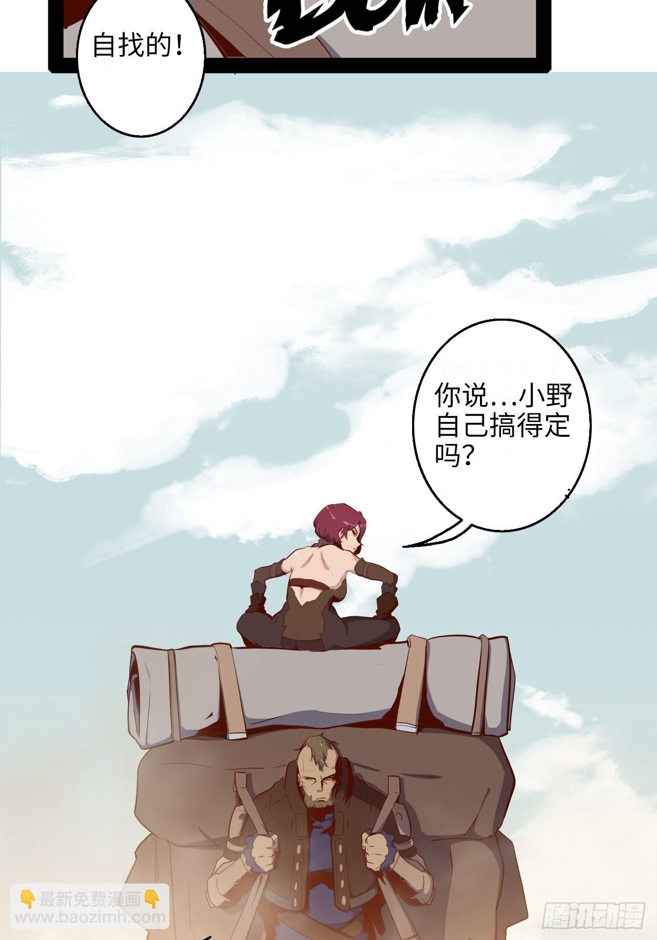 7.你想要的神武(1/2)-第8话