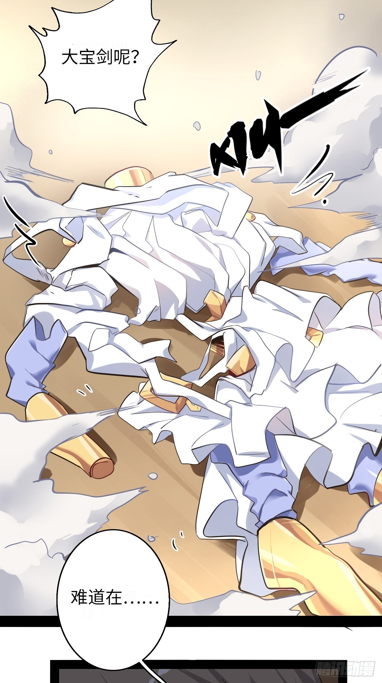 7.你想要的神武(1/2)-第8话