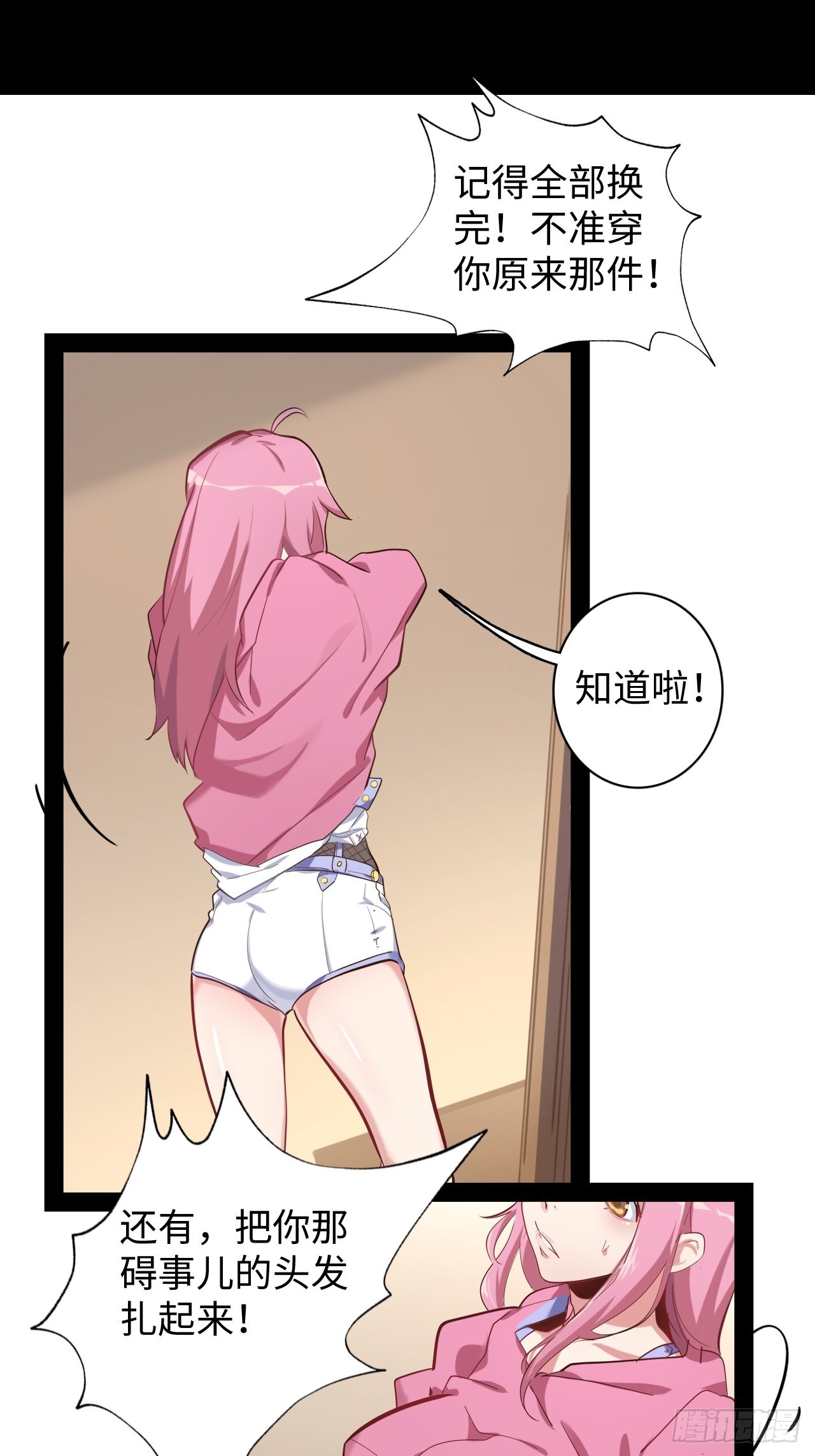 9.试练开始！(1/2)-第10话