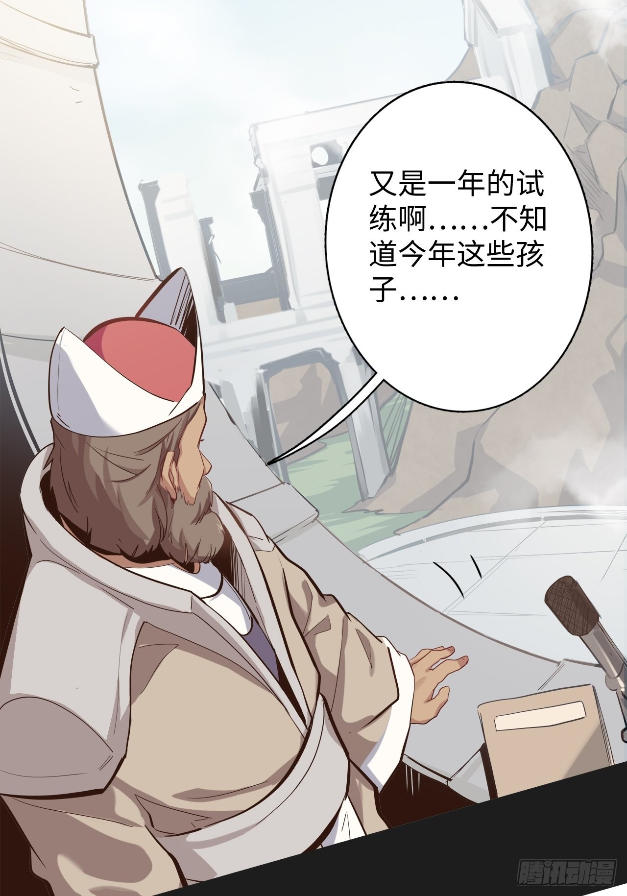 9.试练开始！(1/2)-第10话