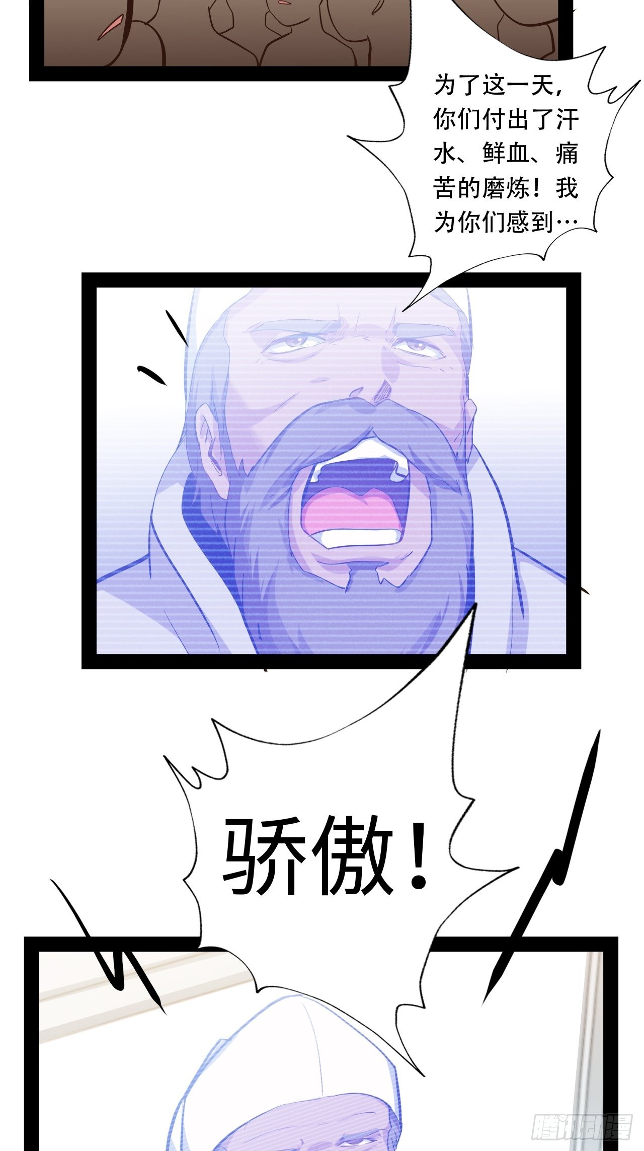 9.试练开始！(1/2)-第10话