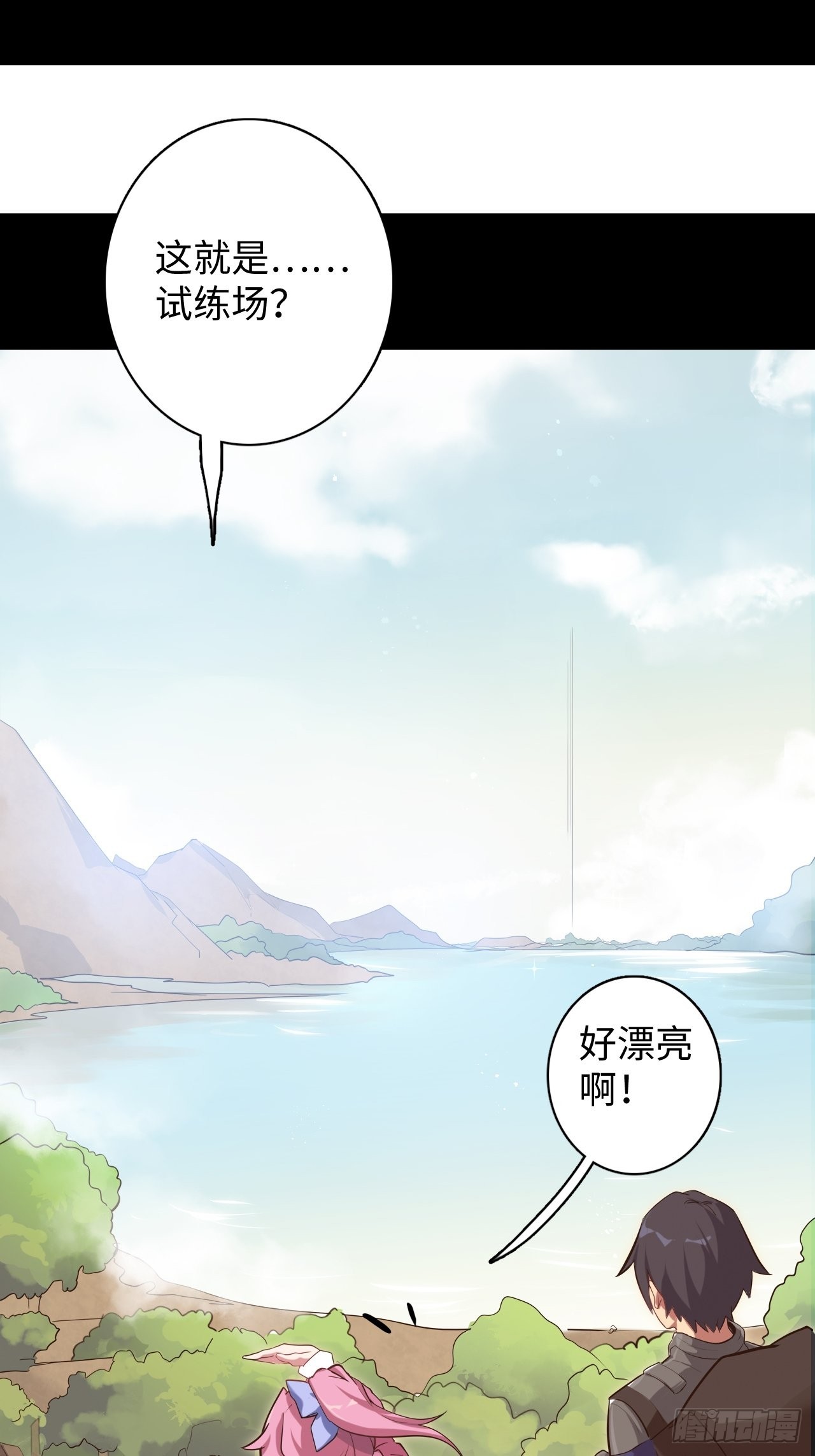 廢材聯盟 - 9.試練開始！(1/2) - 8