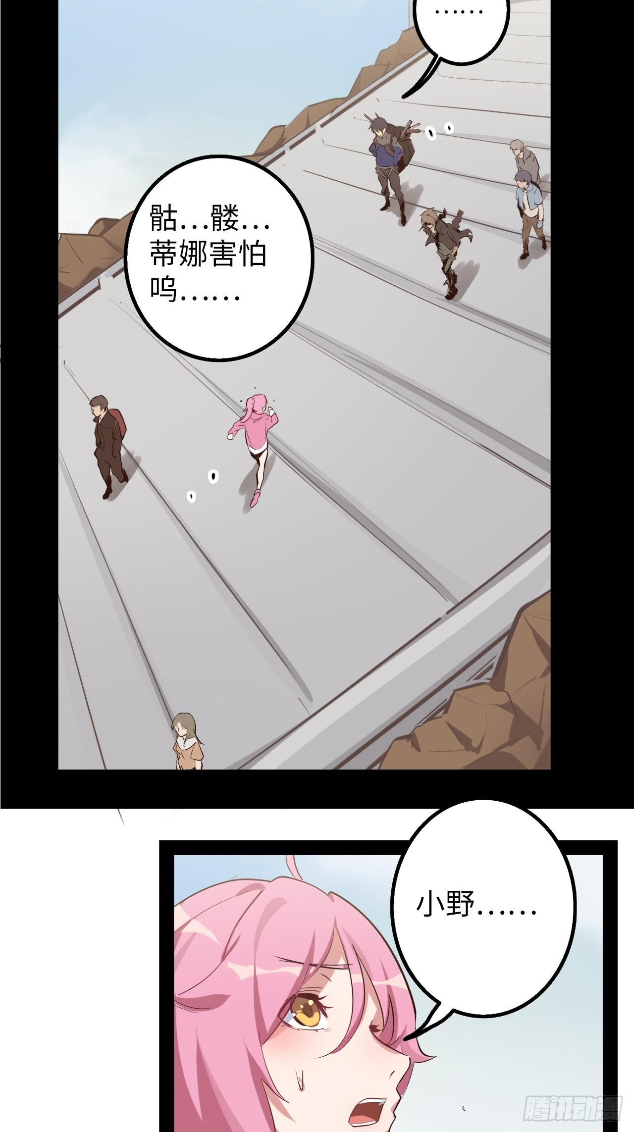 9.试练开始！(1/2)-第10话