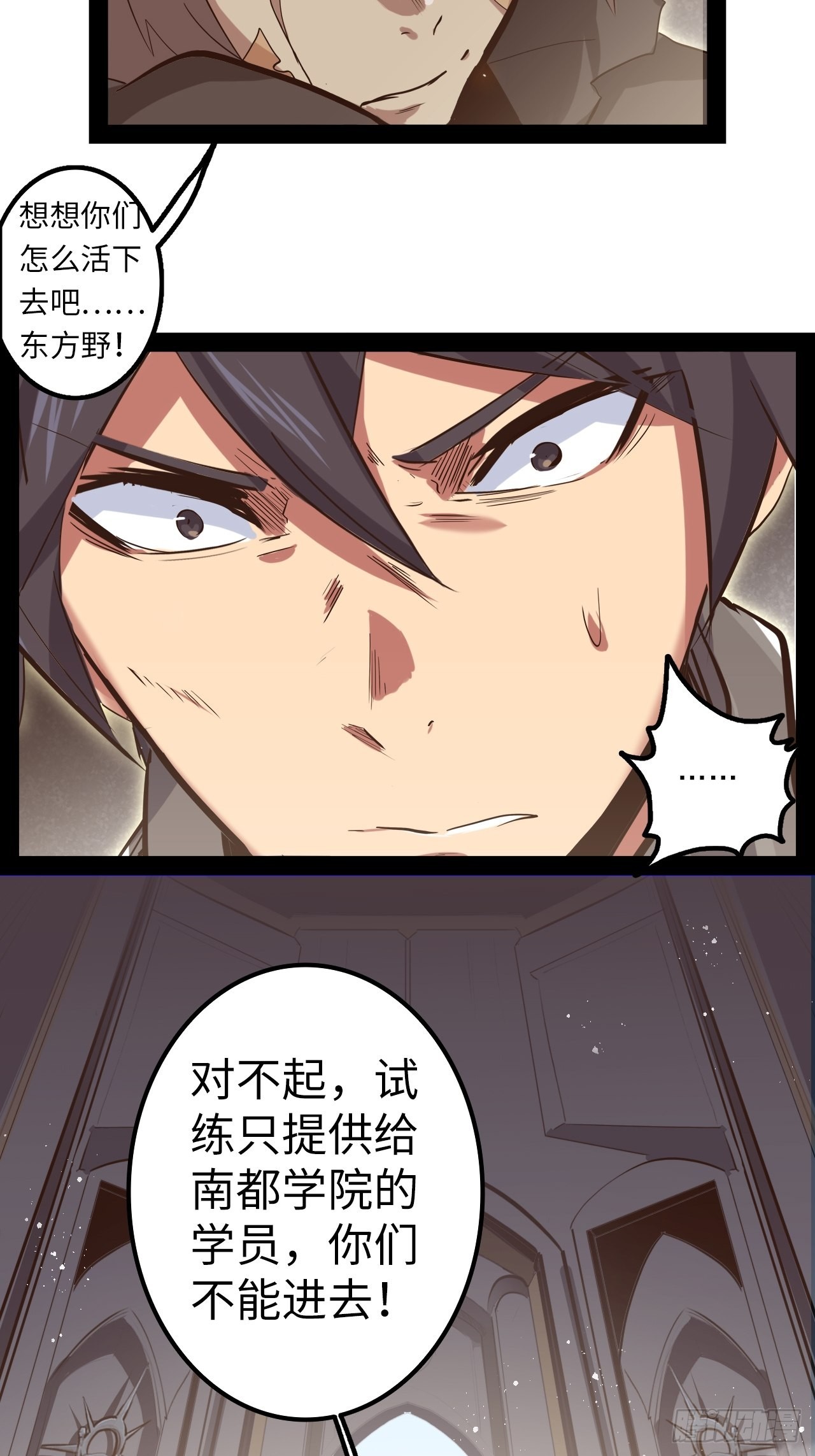 9.试练开始！(1/2)-第10话