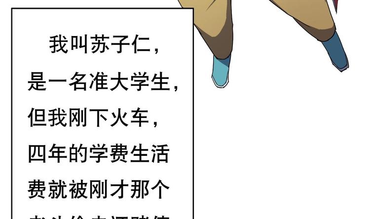 廢柴的超能後宮 - 第1話 苦逼的flag 2(1/2) - 6