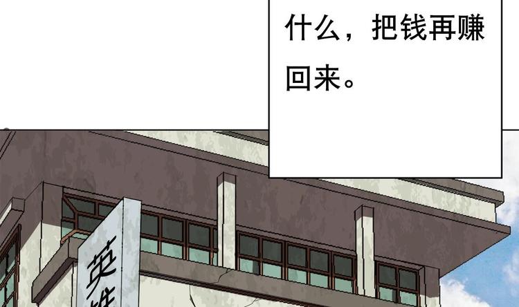 廢柴的超能後宮 - 第1話 苦逼的flag 2(1/2) - 1