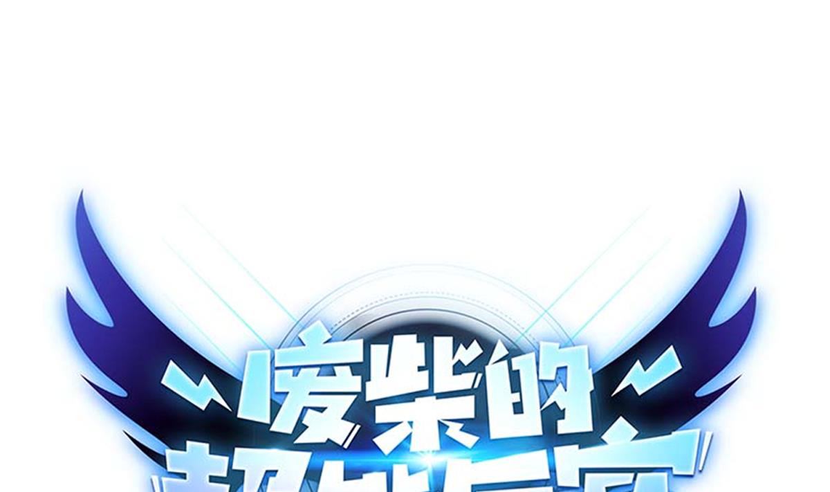 第105话 走为上策-第106话