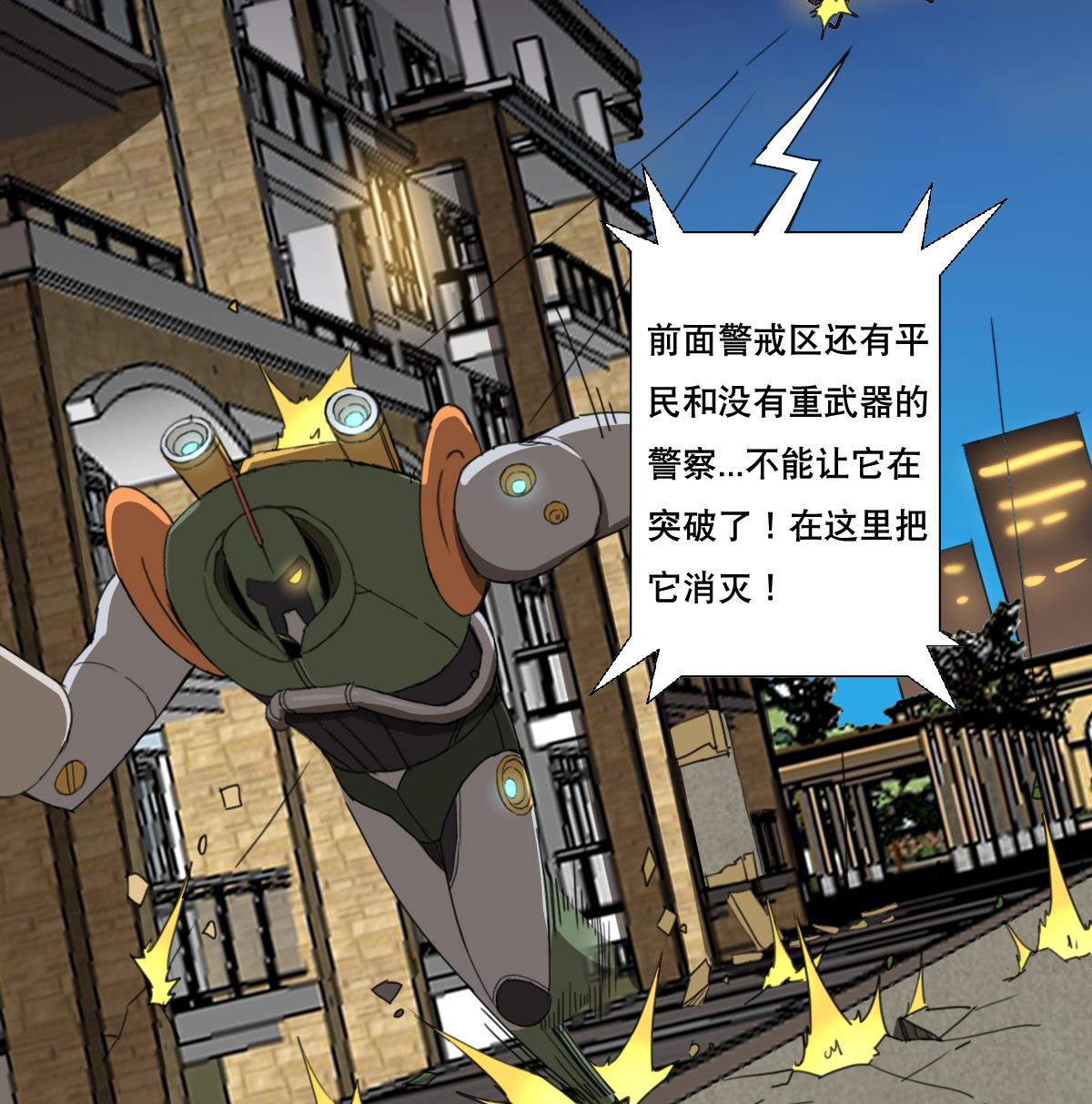 第105话 走为上策-第106话