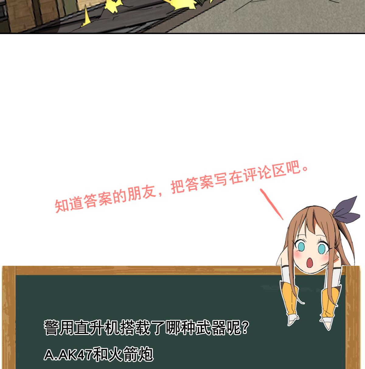 第105话 走为上策-第106话